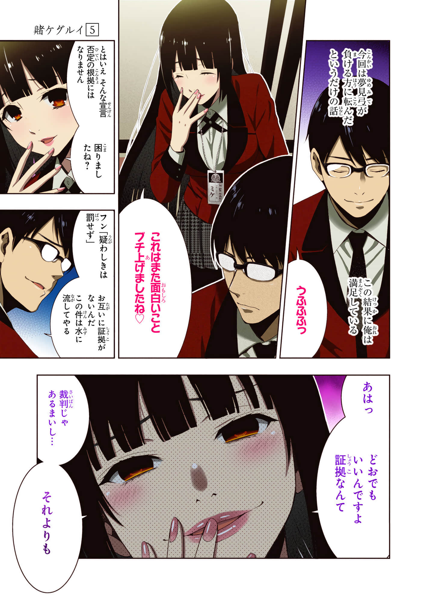 第 5 卷 第 31 页