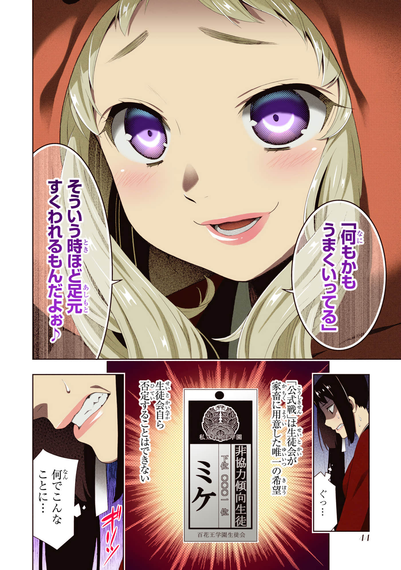第 5 卷 第 46 页