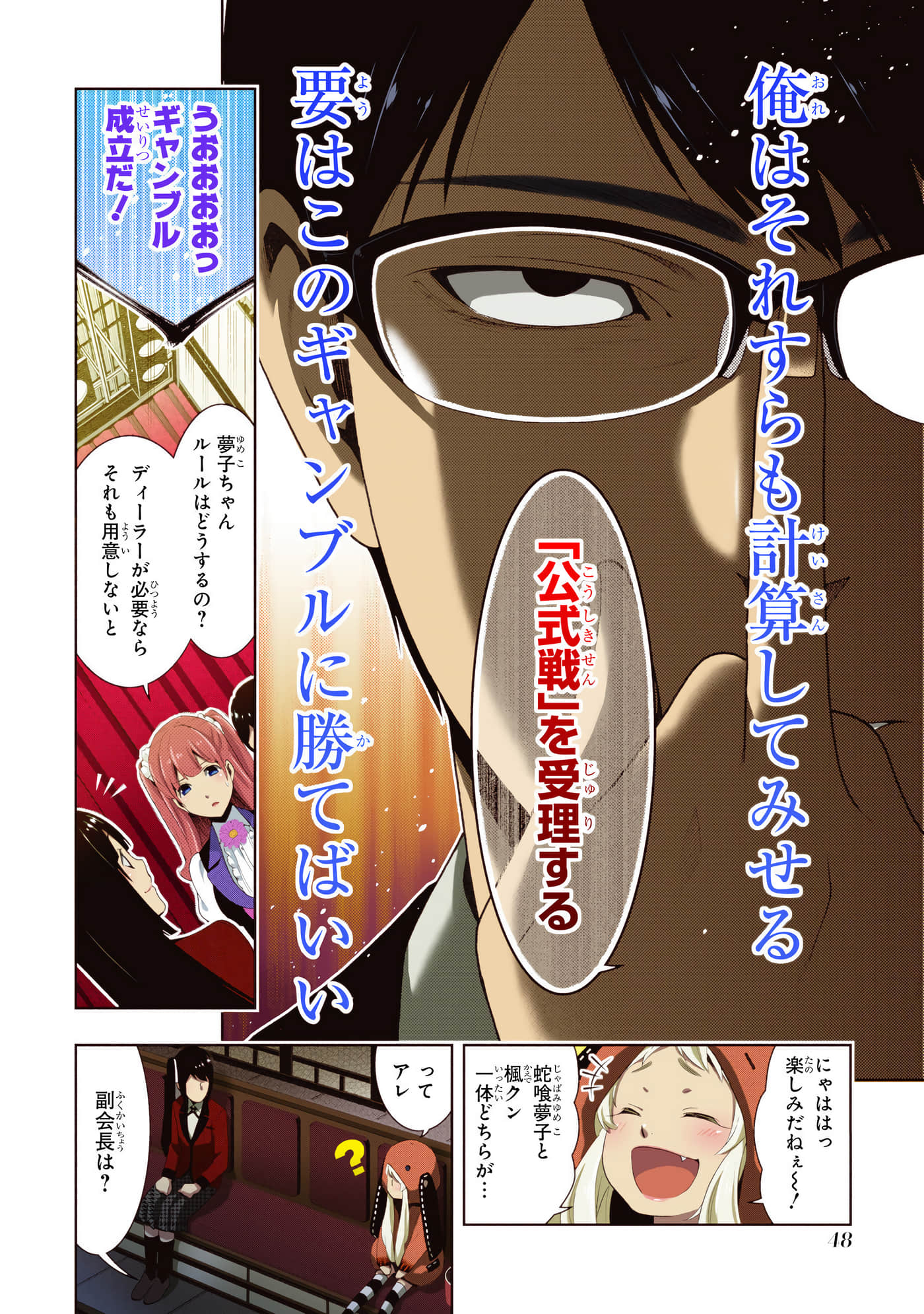 第 5 卷 第 50 页