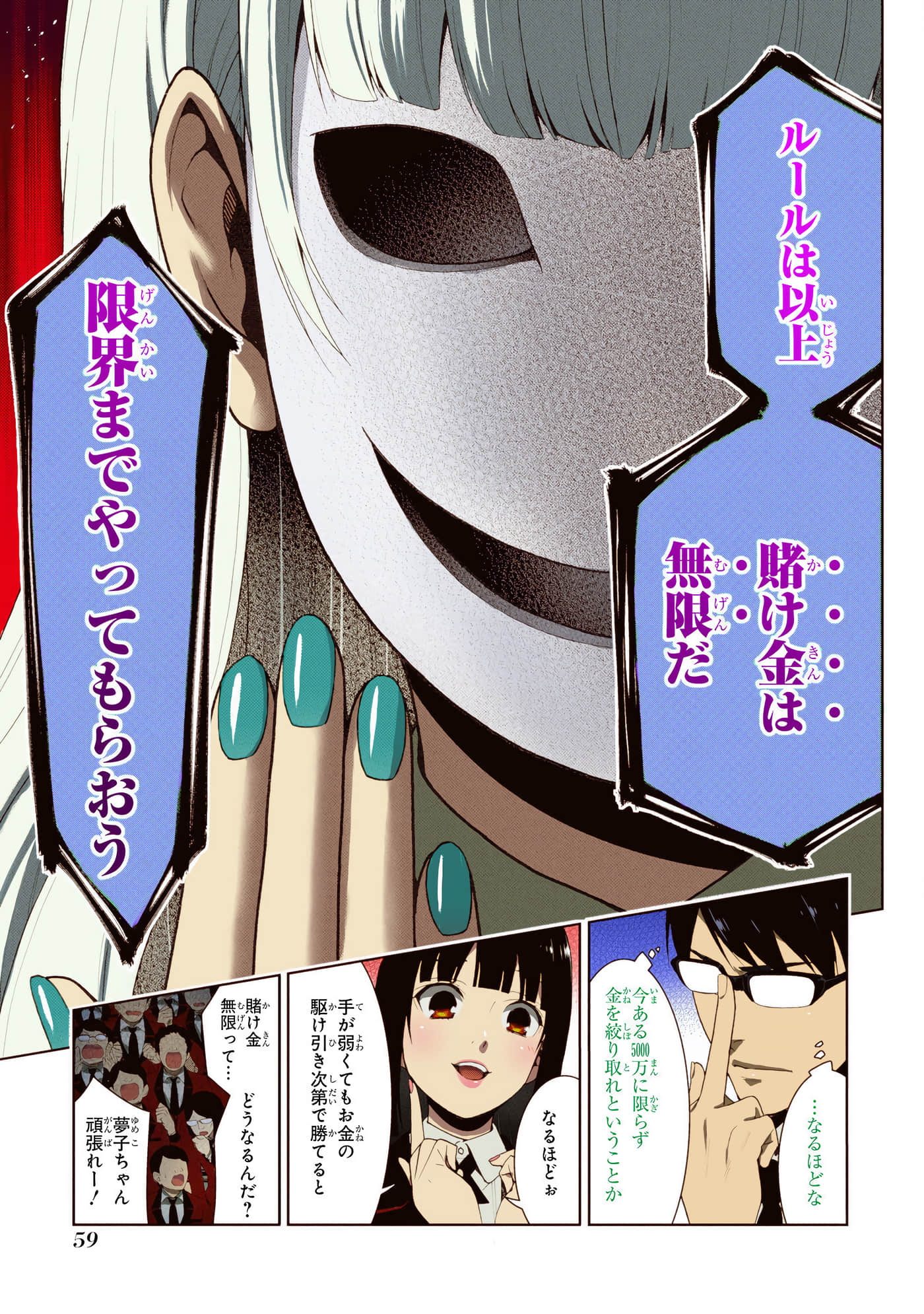 第 5 卷 第 61 页