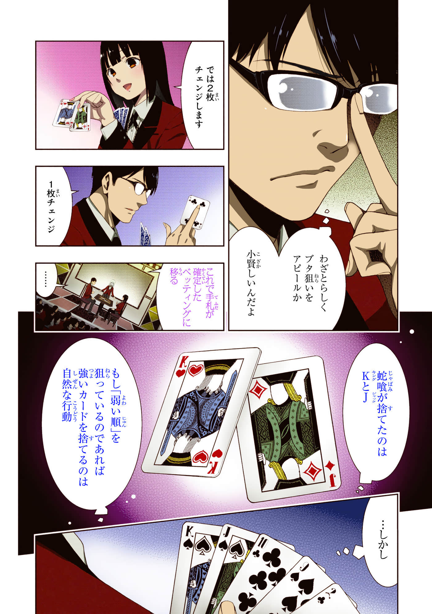 第 5 卷 第 72 页