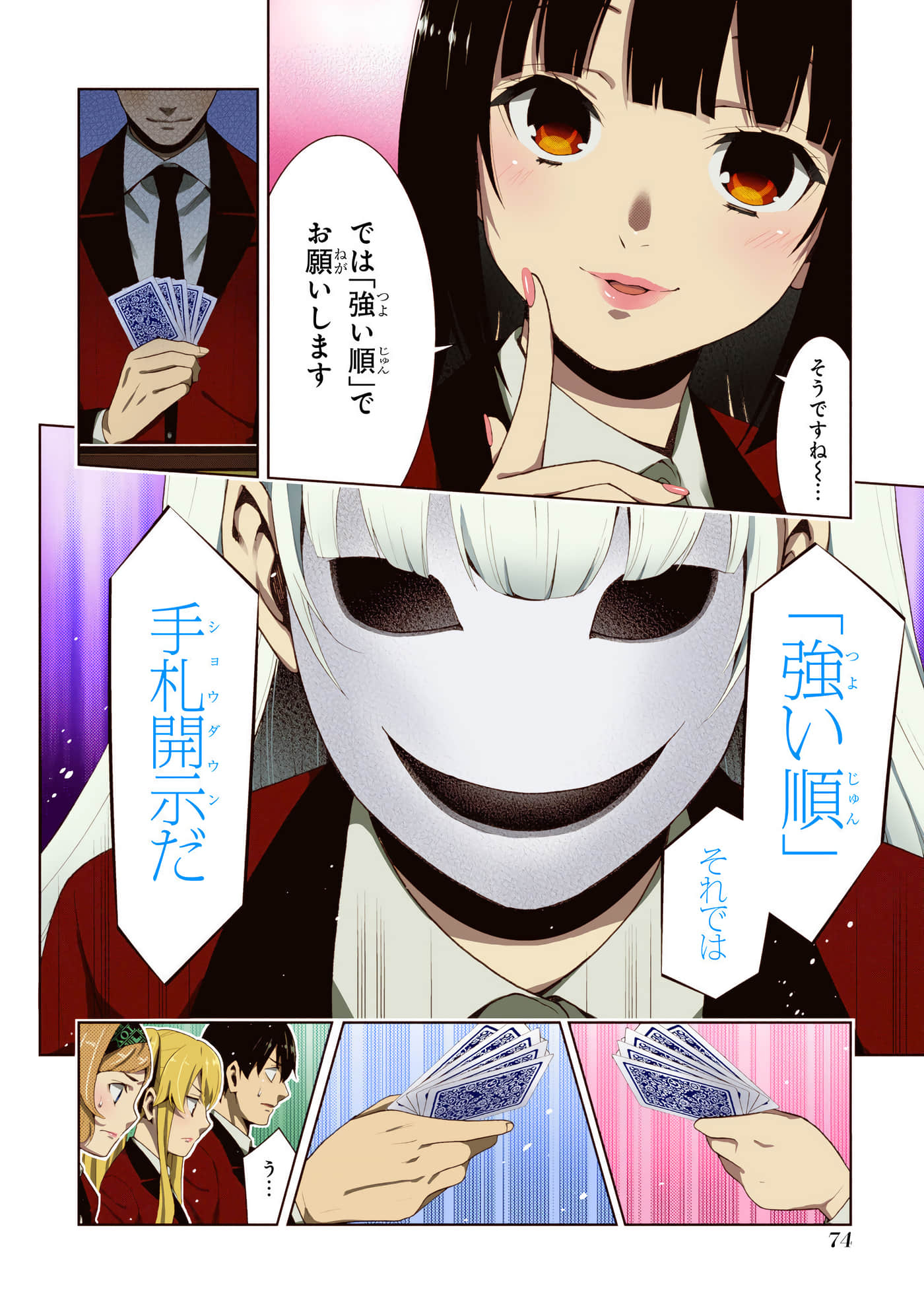 第 5 卷 第 76 页