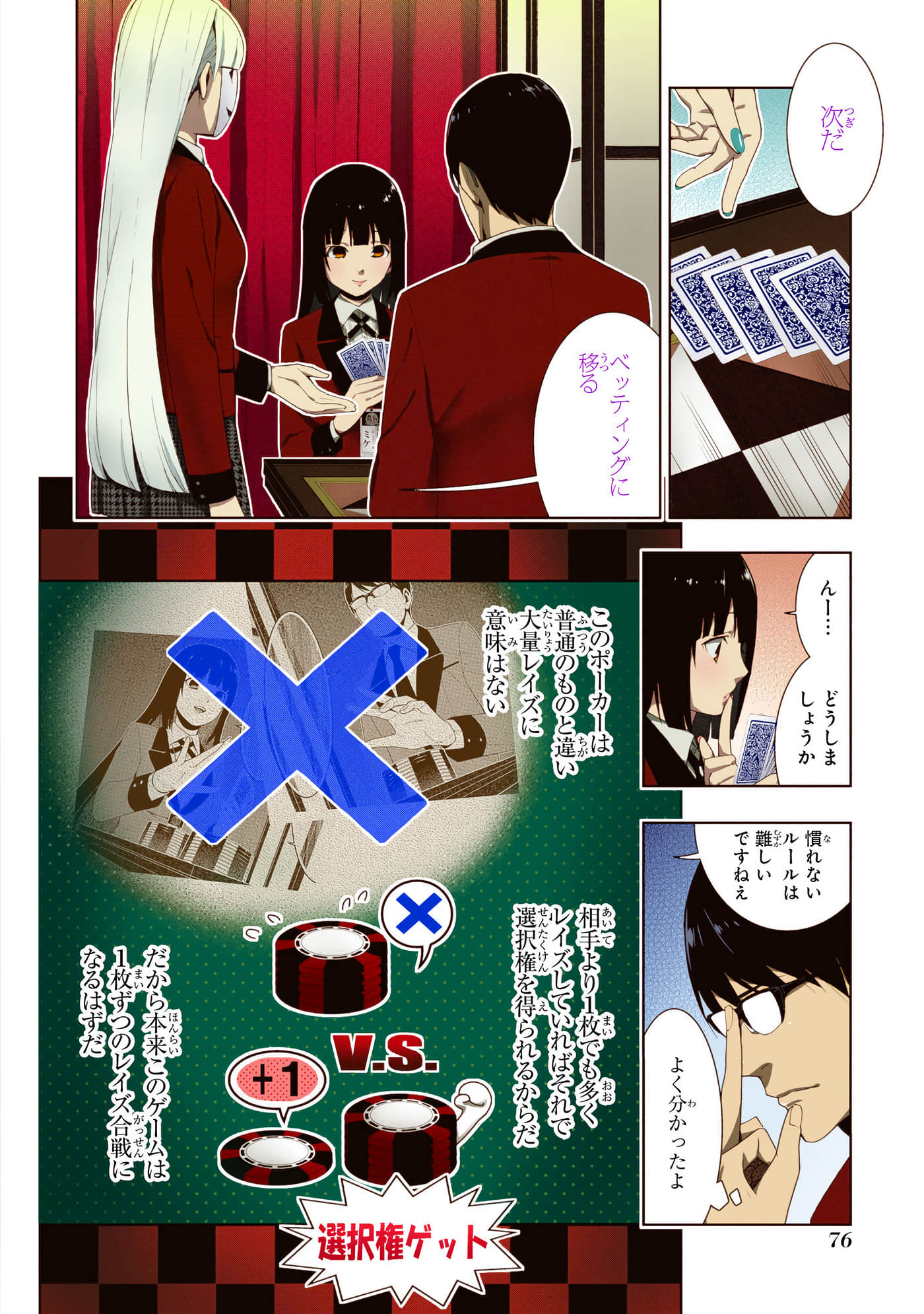 第 5 卷 第 78 页