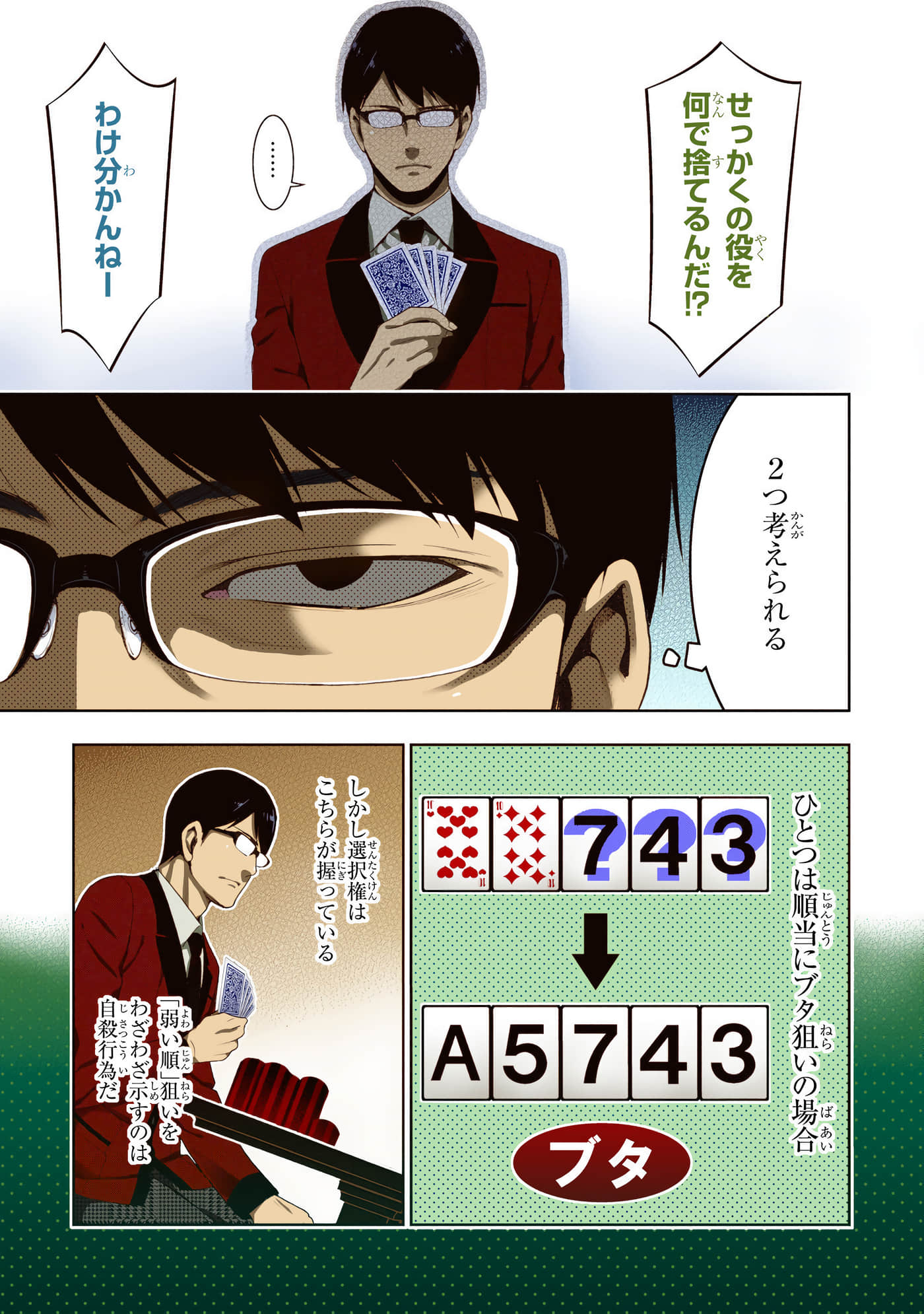 第 5 卷 第 87 页