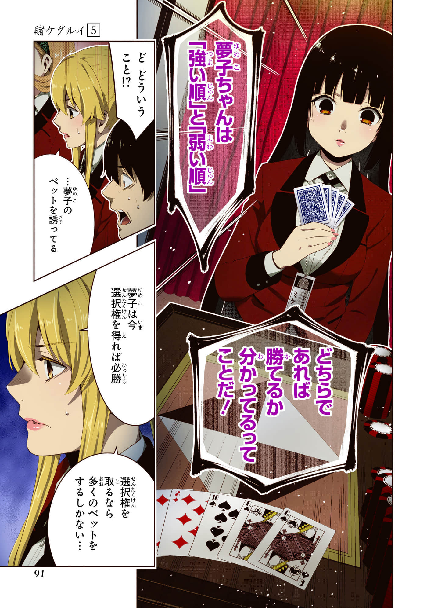 第 5 卷 第 93 页