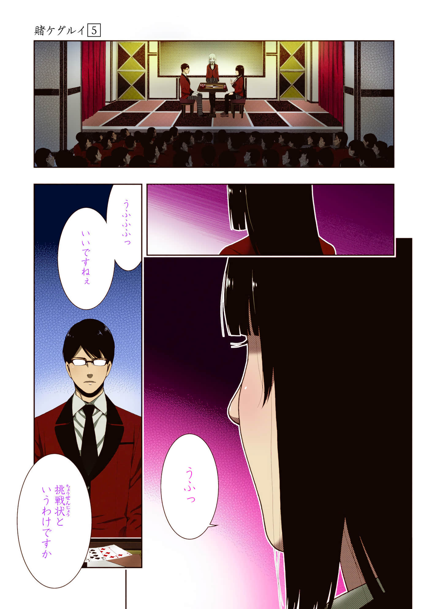 第 5 卷 第 95 页