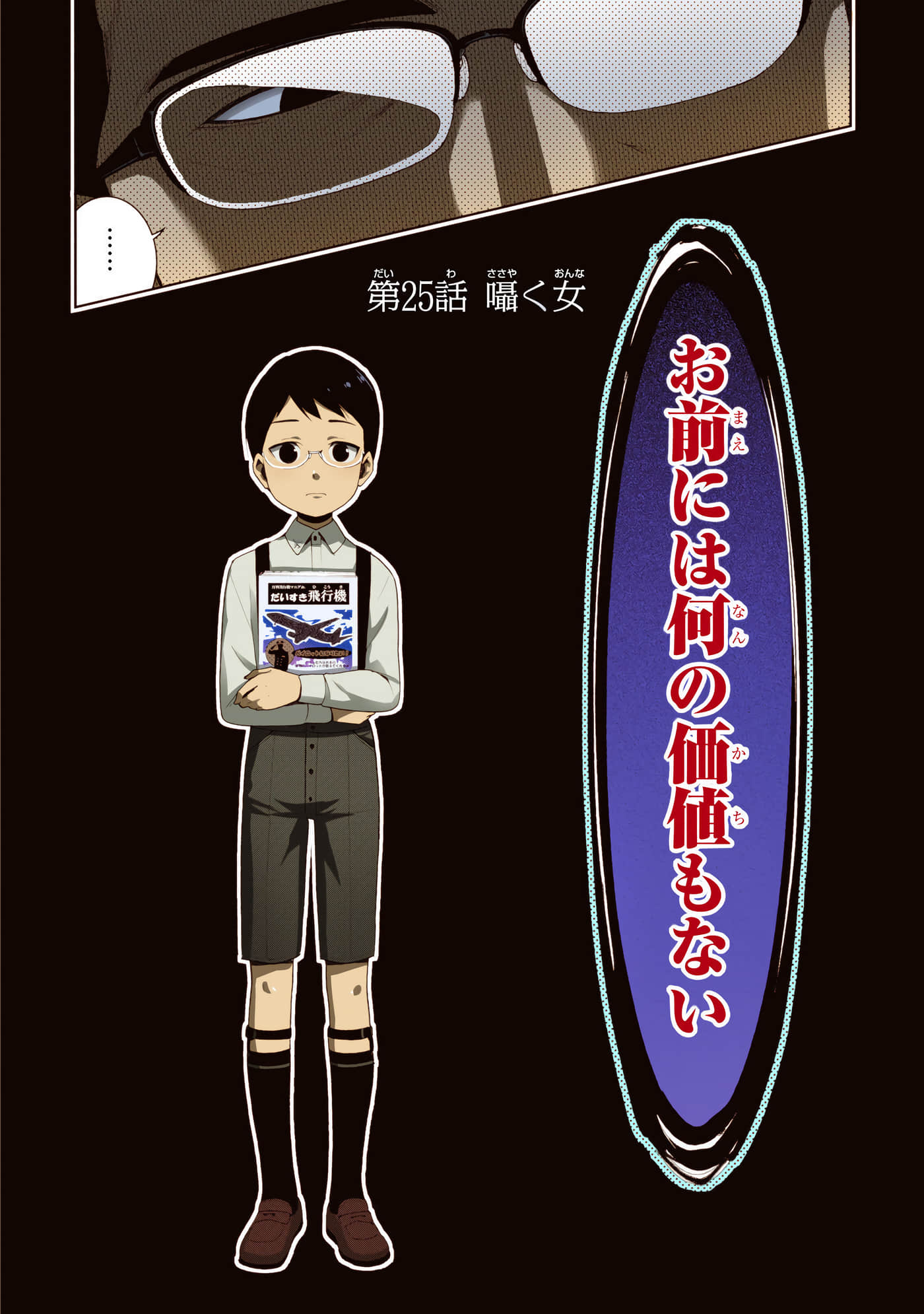 第 5 卷 第 112 页