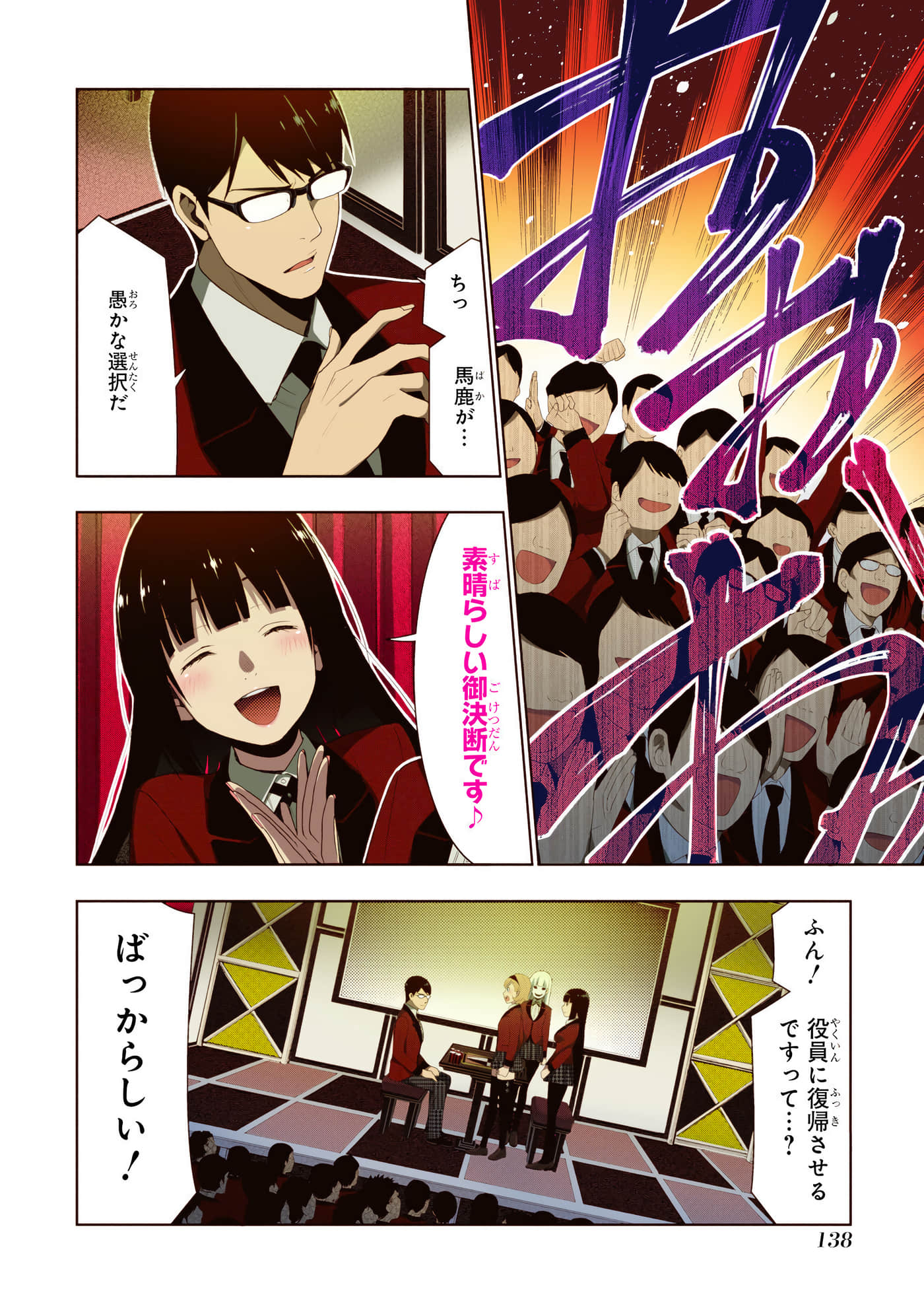 第 5 卷 第 140 页
