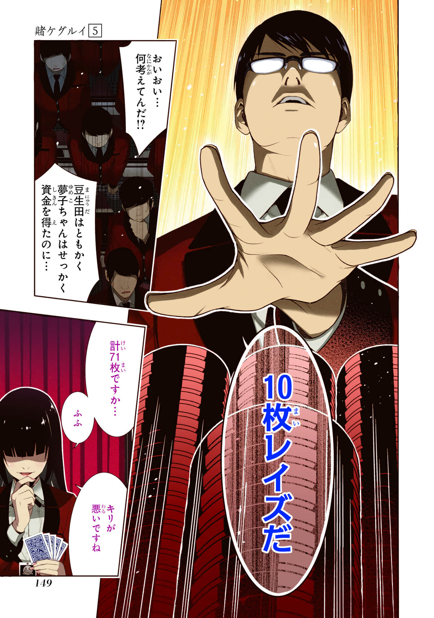第 5 卷 第 151 页
