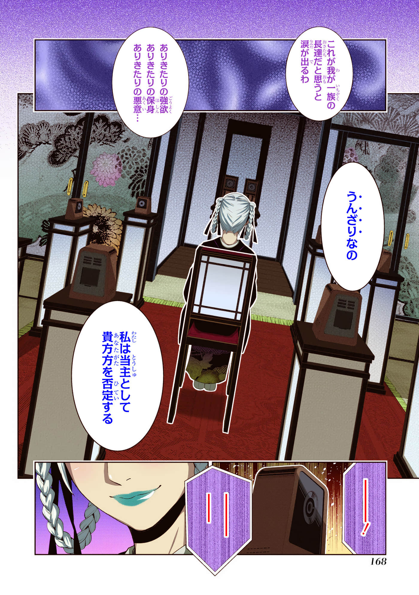 第 5 卷 第 170 页
