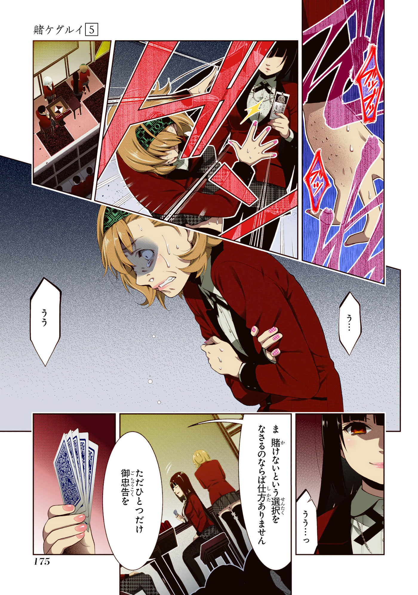 第 5 卷 第 177 页