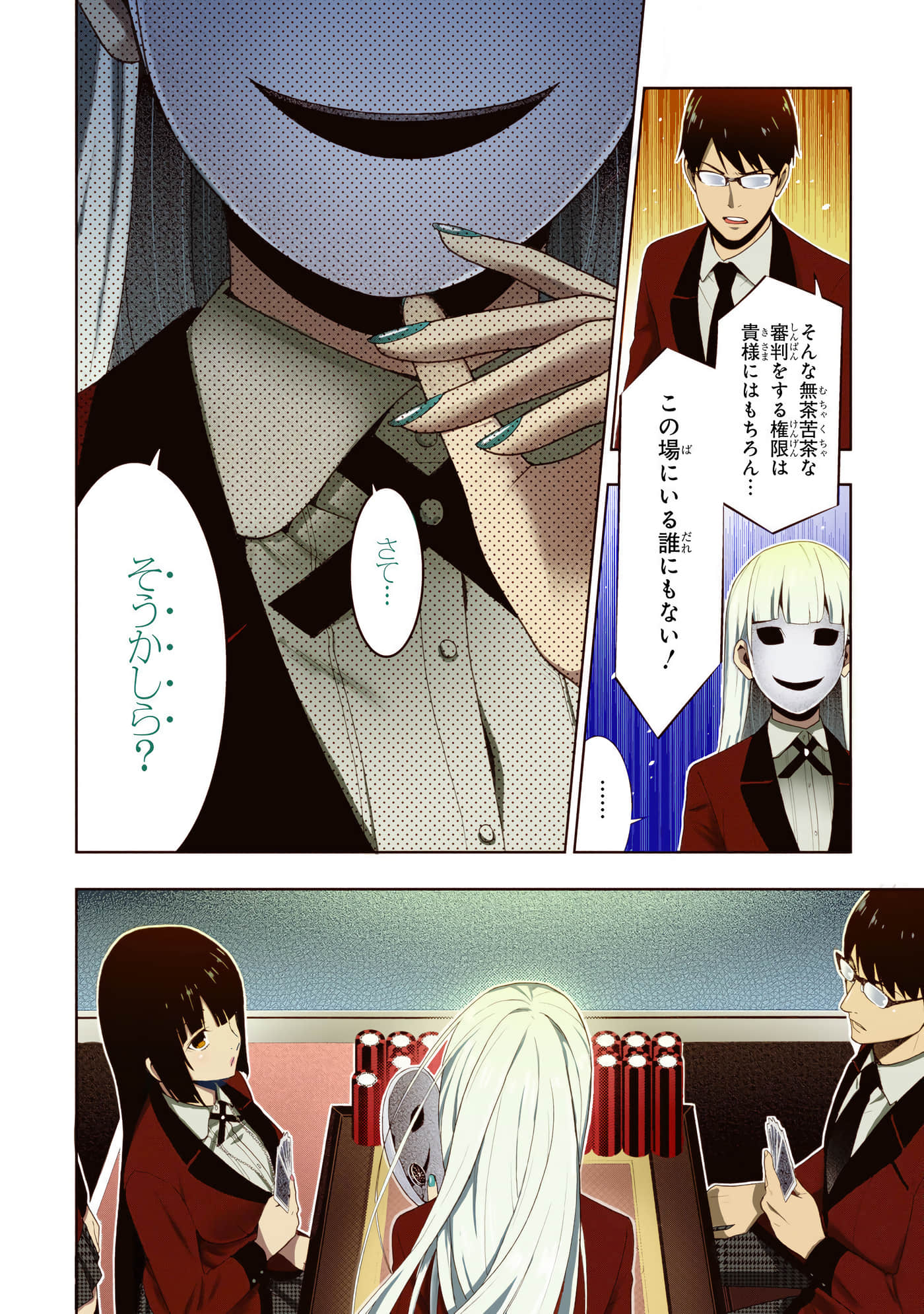 第 5 卷 第 190 页