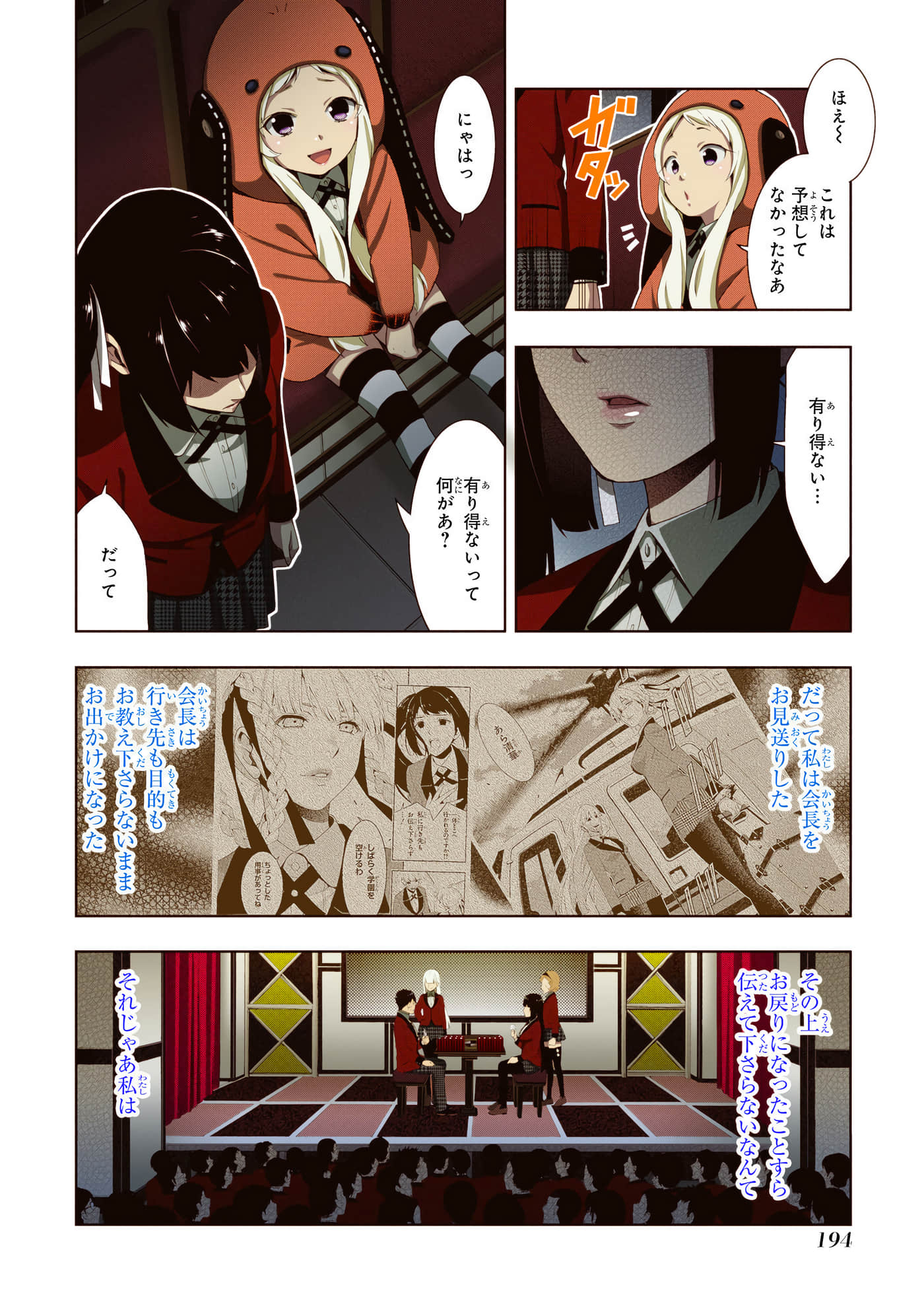 第 5 卷 第 196 页