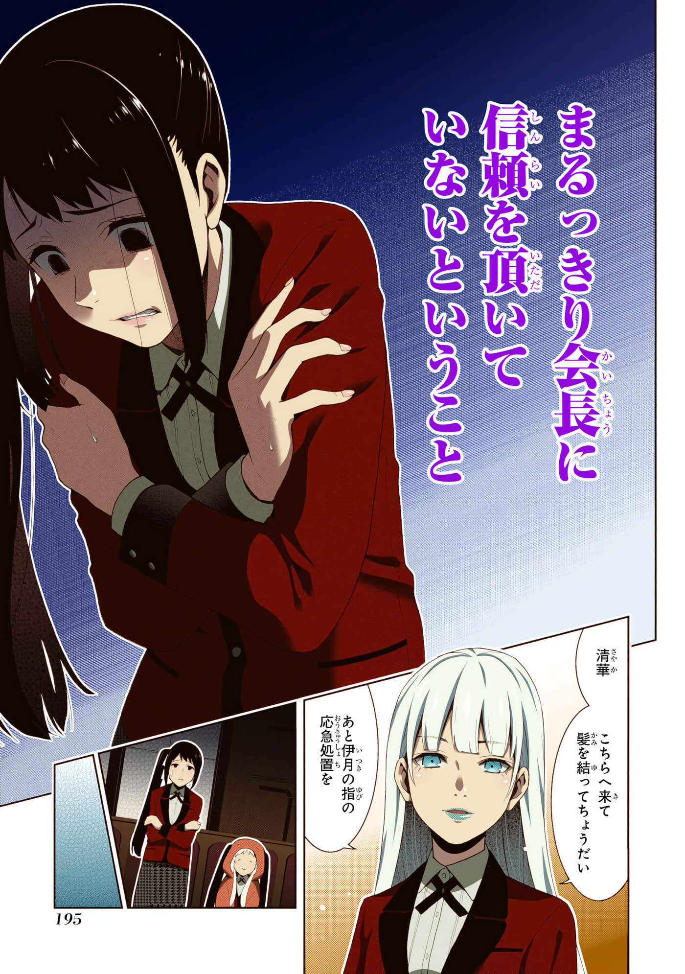 第 5 卷 第 197 页