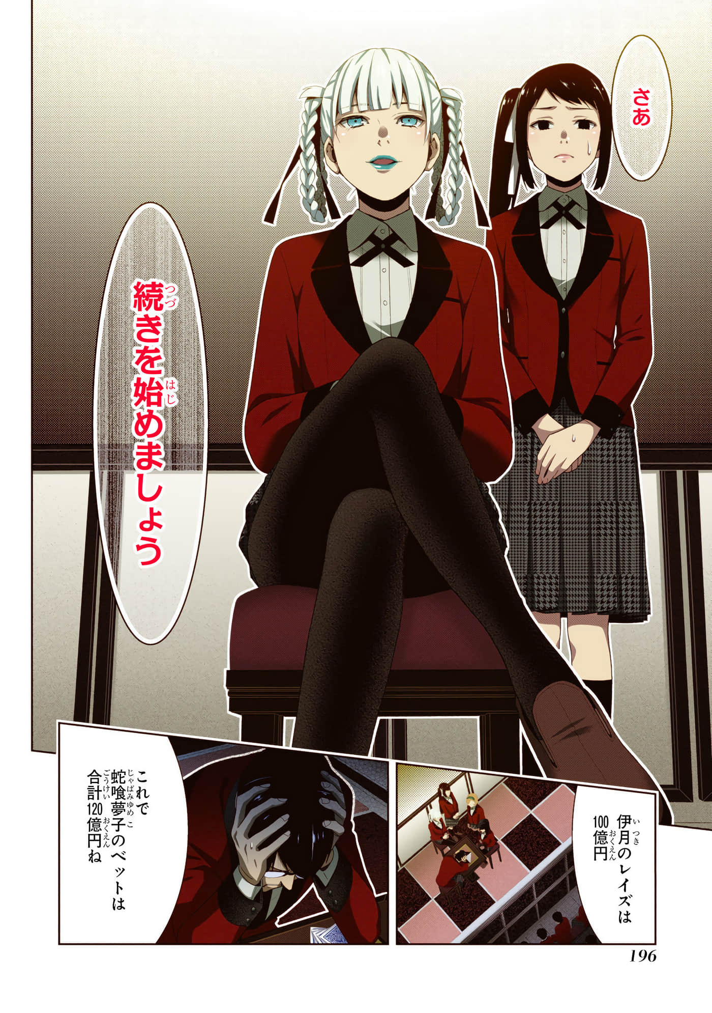 第 5 卷 第 198 页