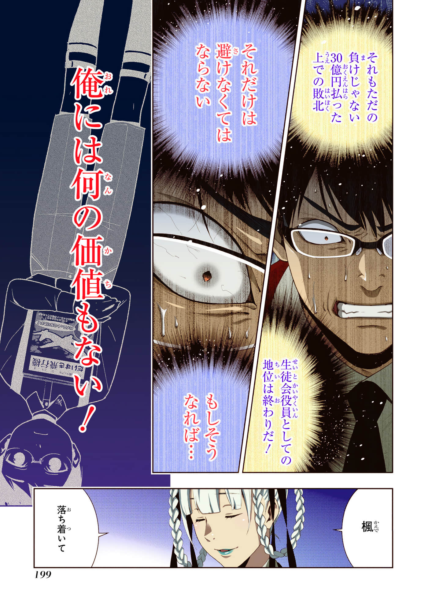 第 5 卷 第 201 页