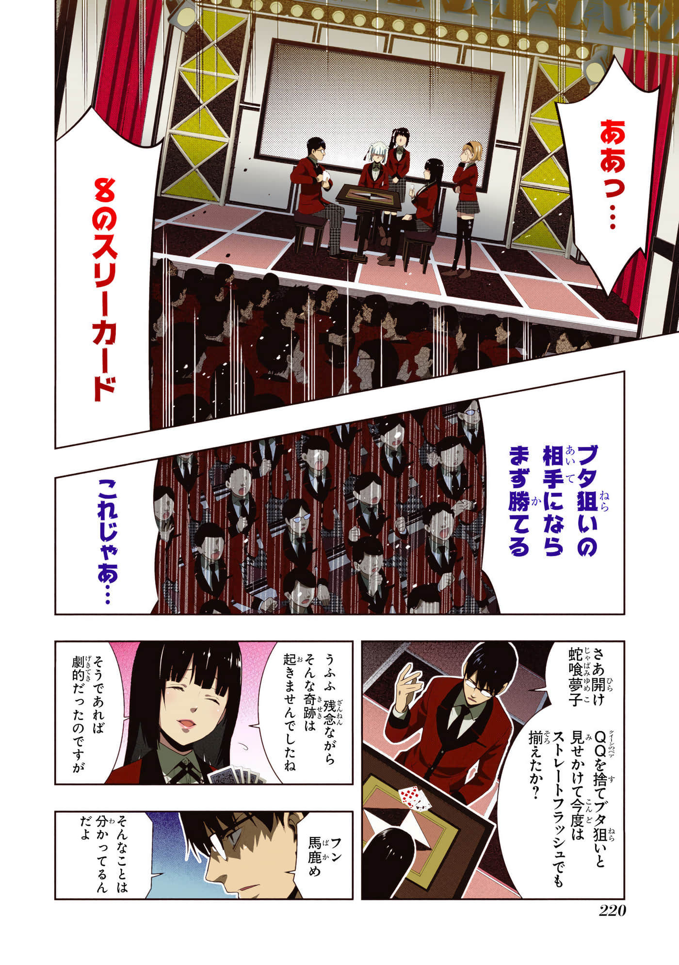 第 5 卷 第 222 页