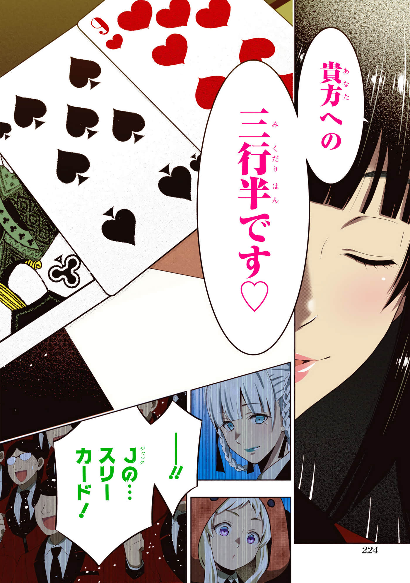 第 5 卷 第 226 页