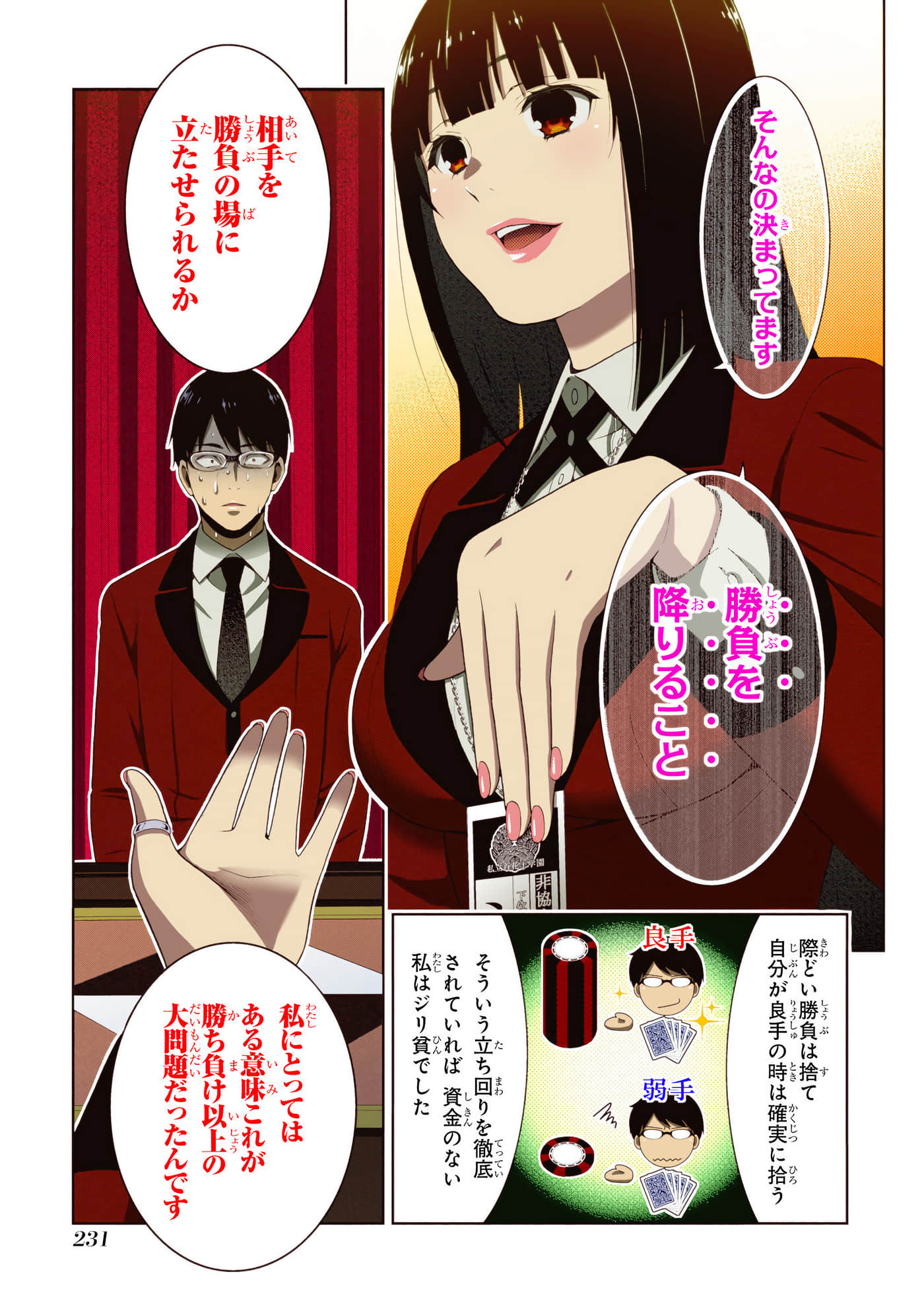 第 5 卷 第 233 页