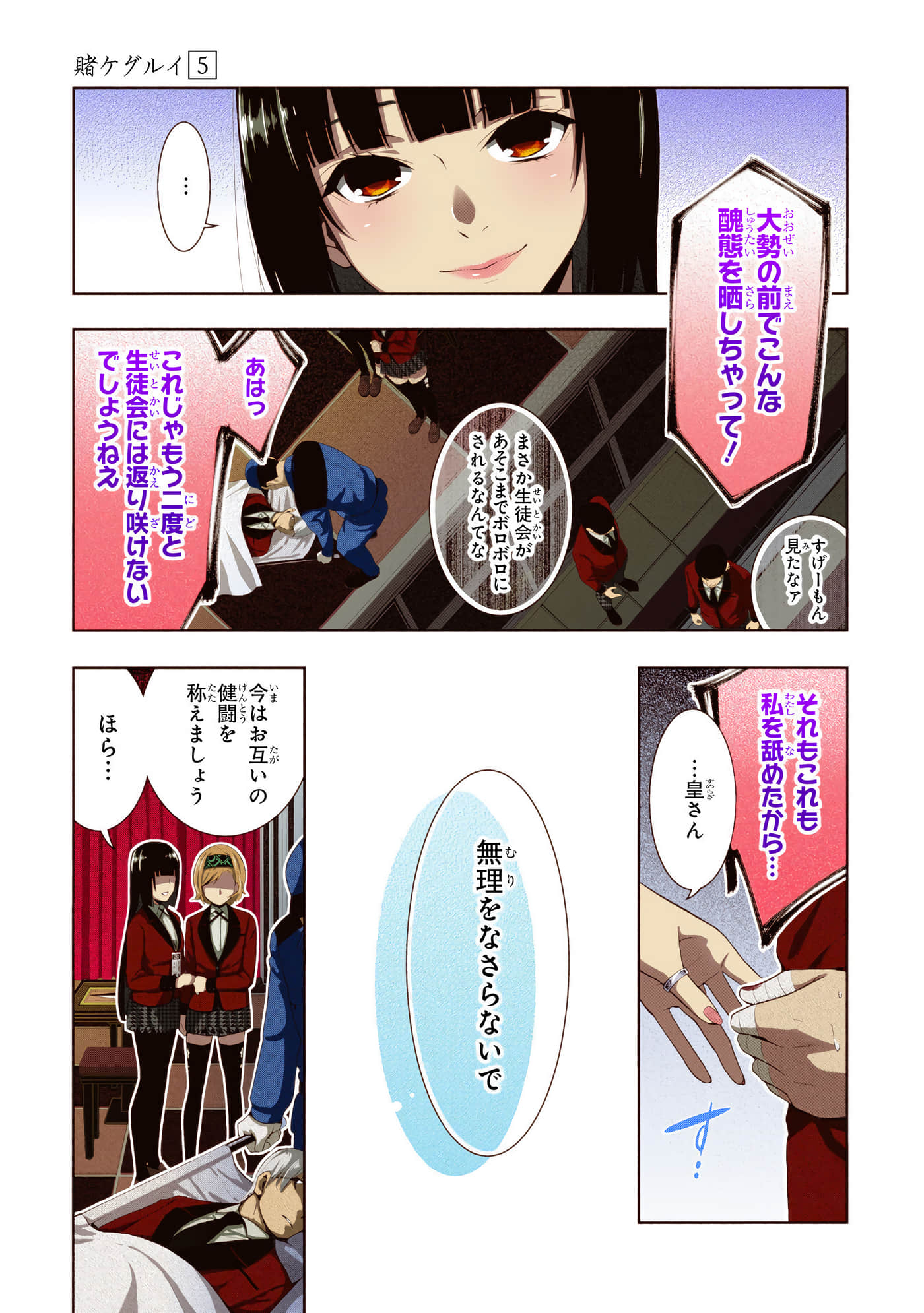 第 5 卷 第 241 页