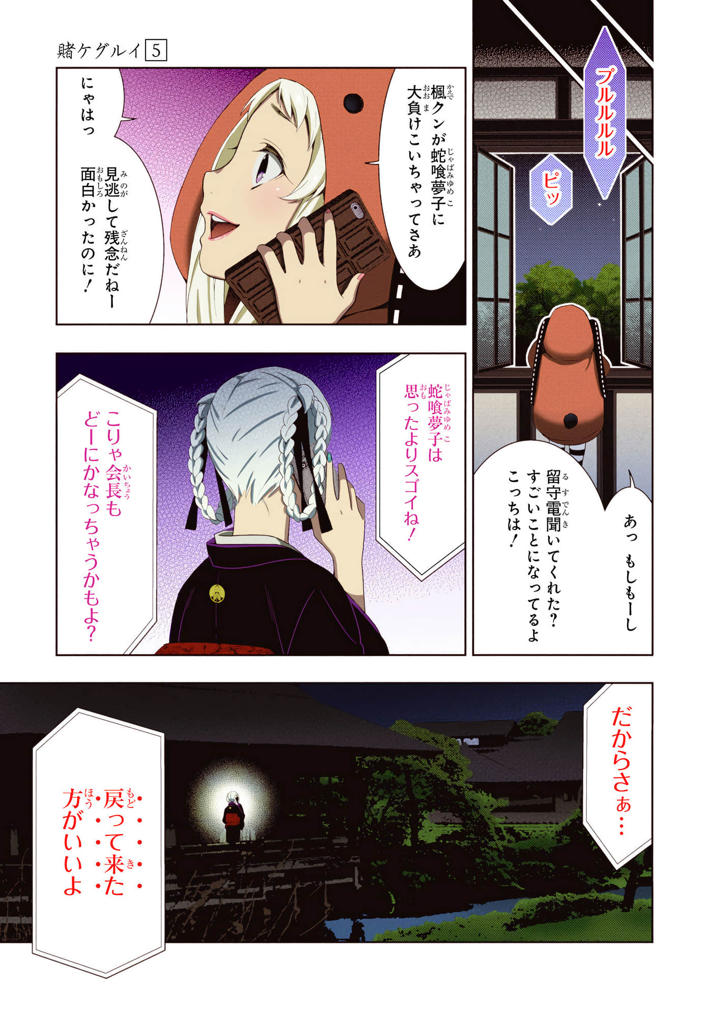 第 5 卷 第 253 页