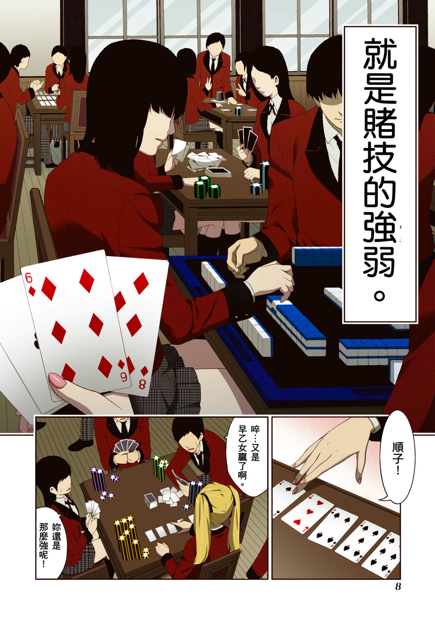 第 1 卷 第 9 页