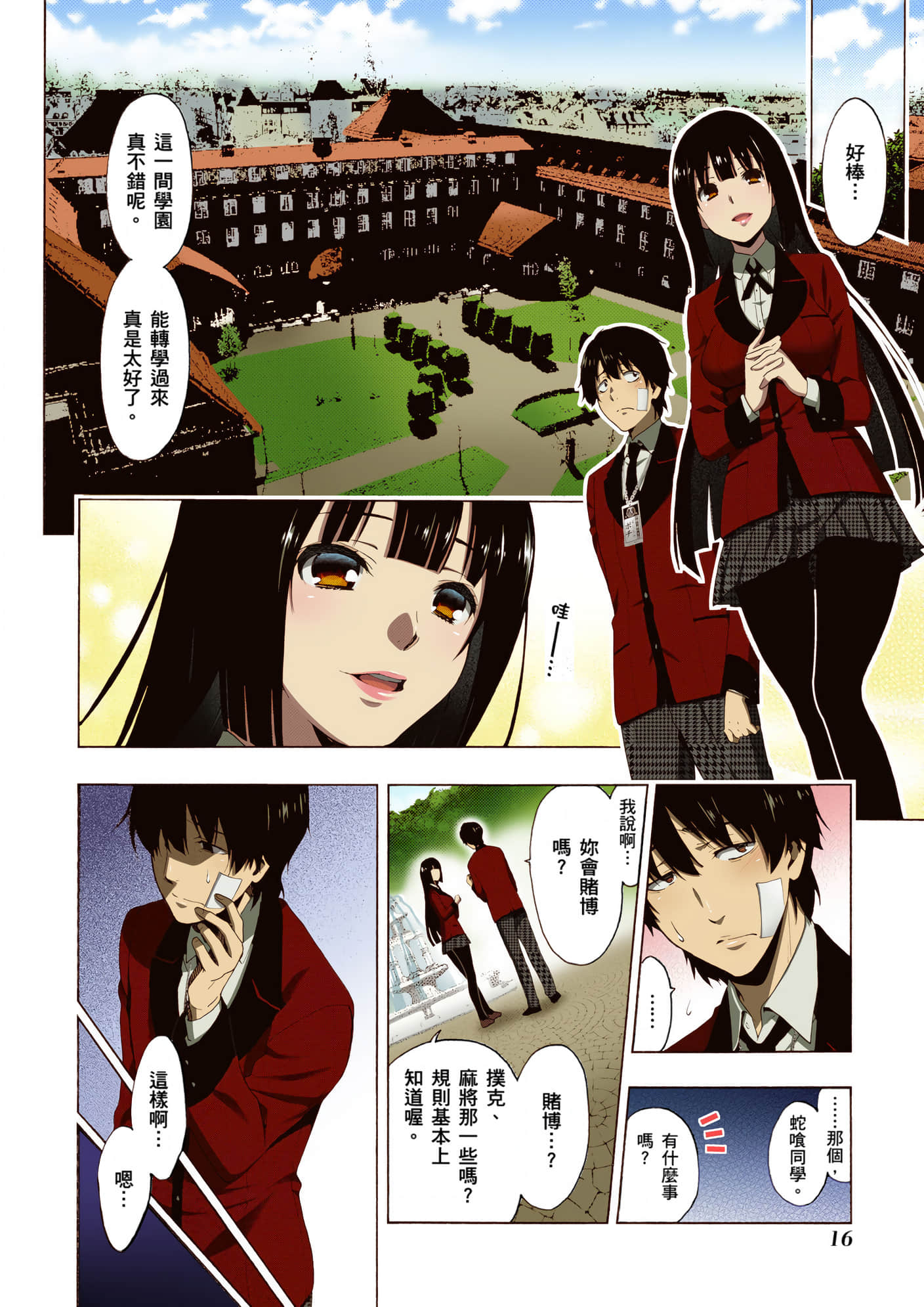 第 1 卷 第 17 页