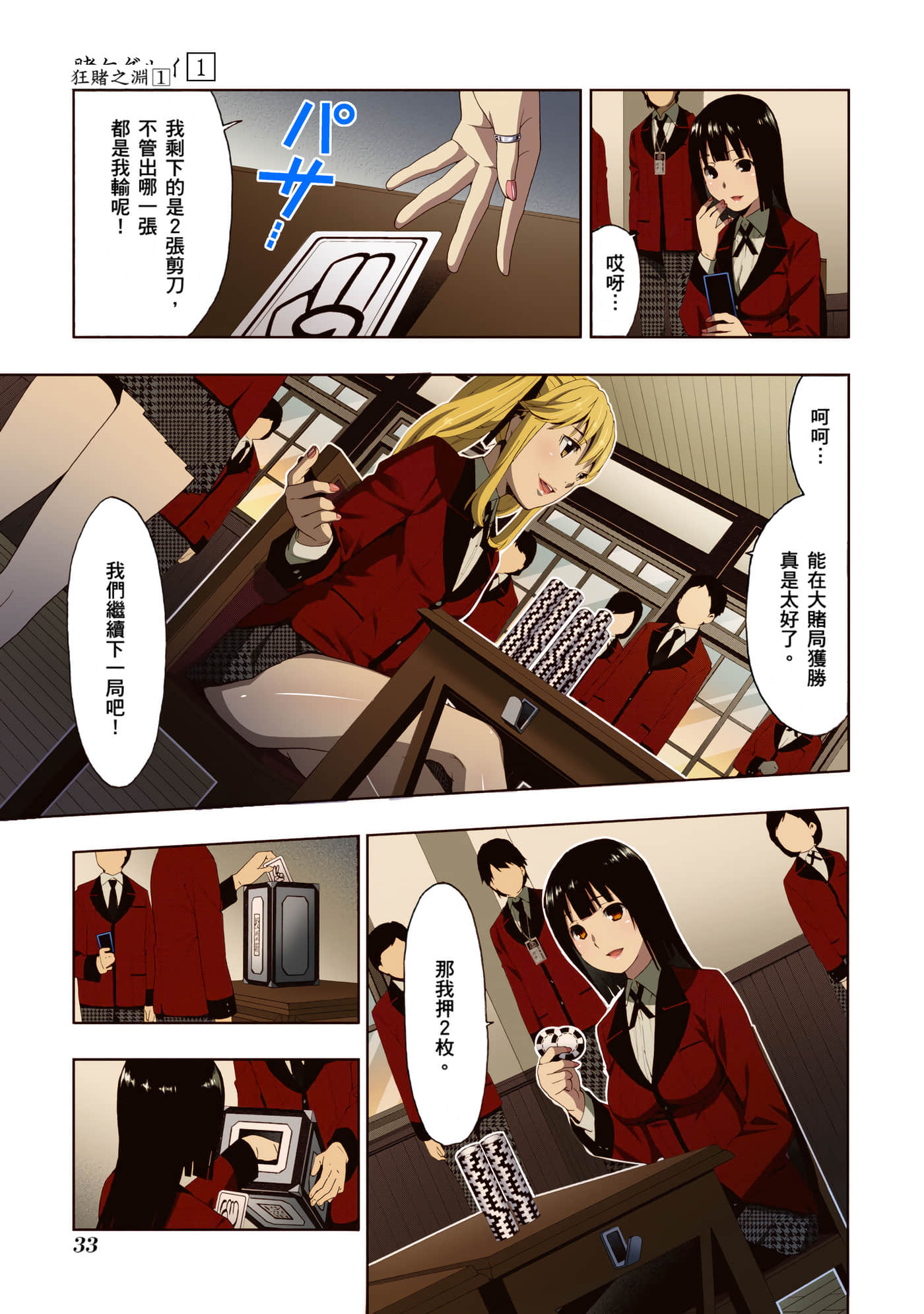 第 1 卷 第 34 页