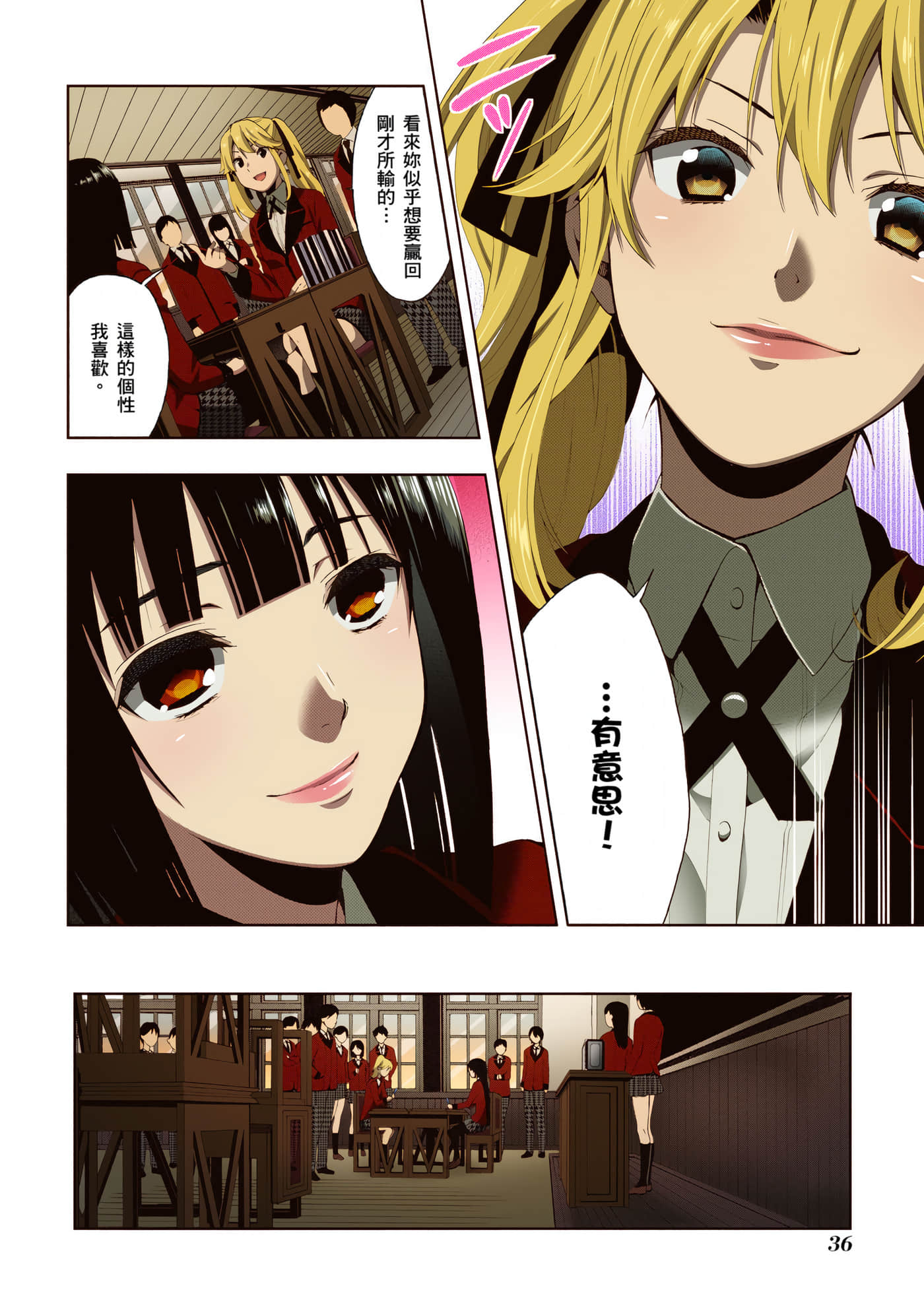 第 1 卷 第 37 页