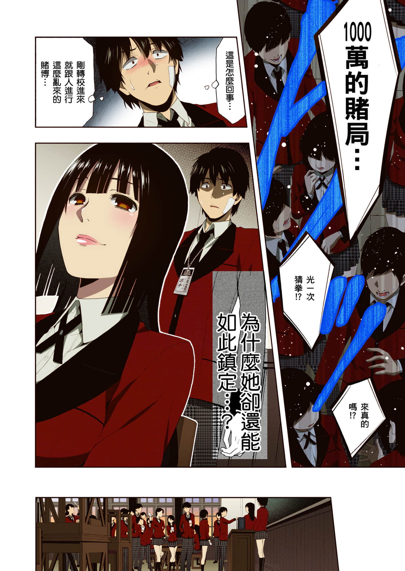 第 1 卷 第 53 页