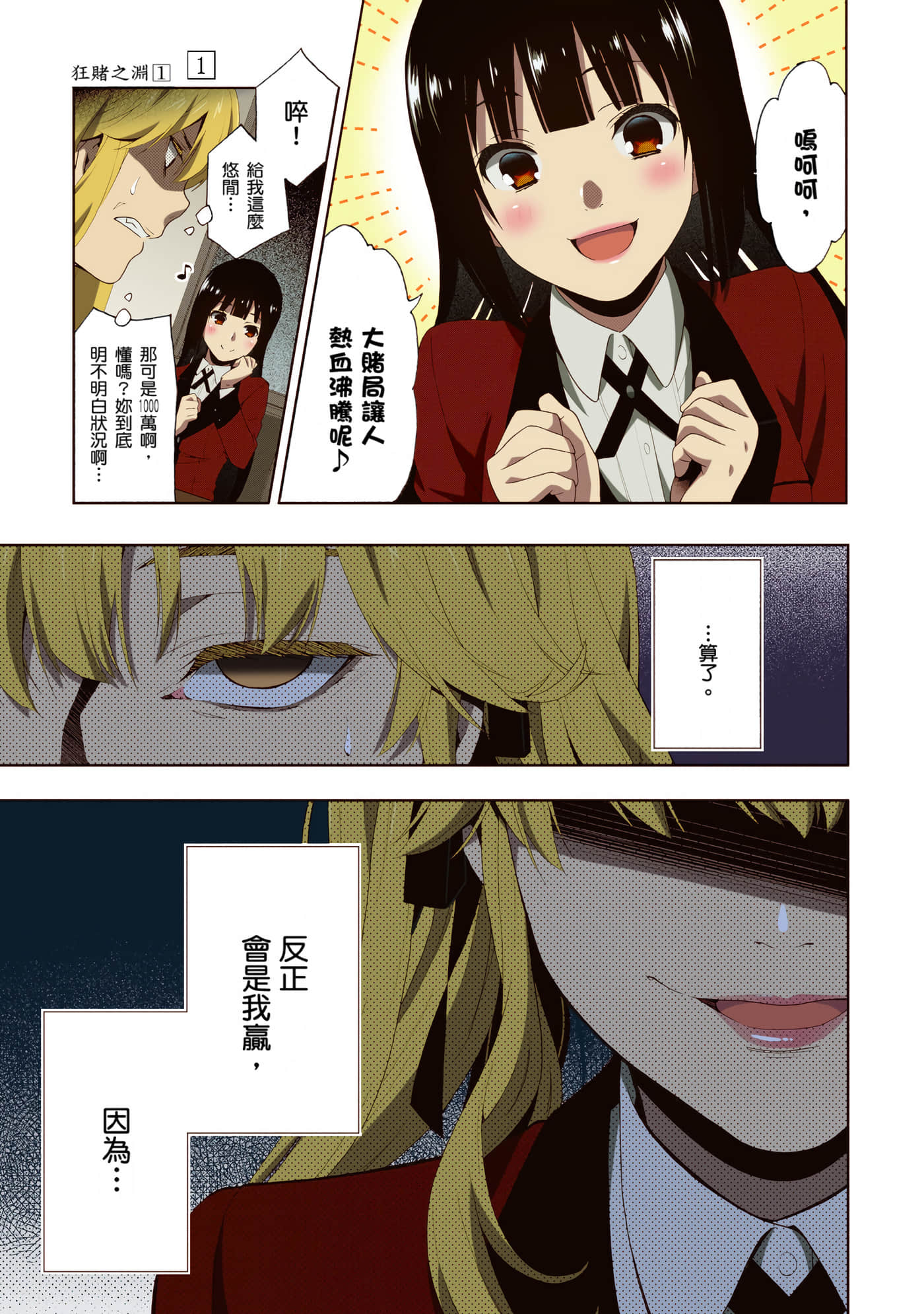 第 1 卷 第 54 页