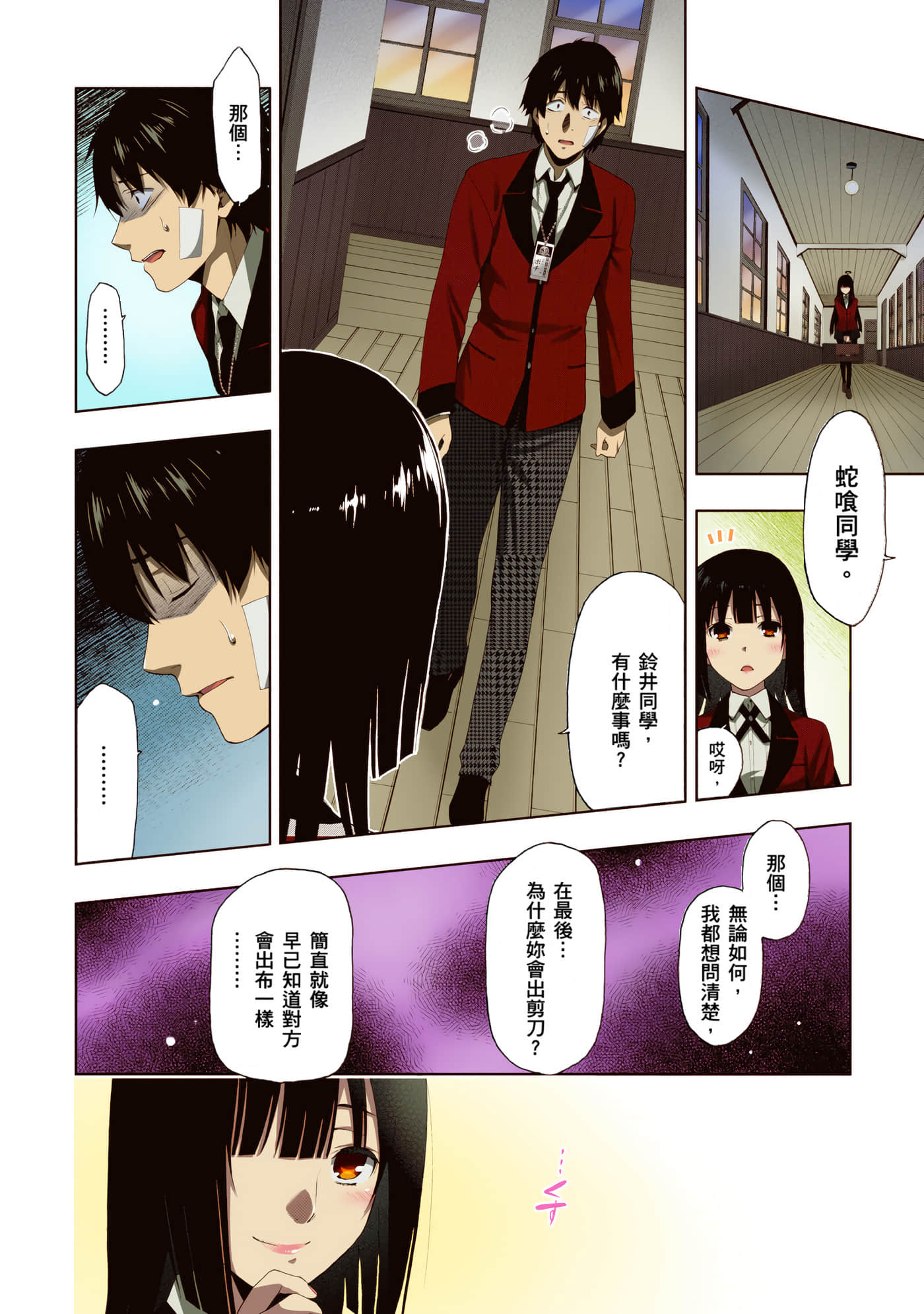 第 1 卷 第 71 页