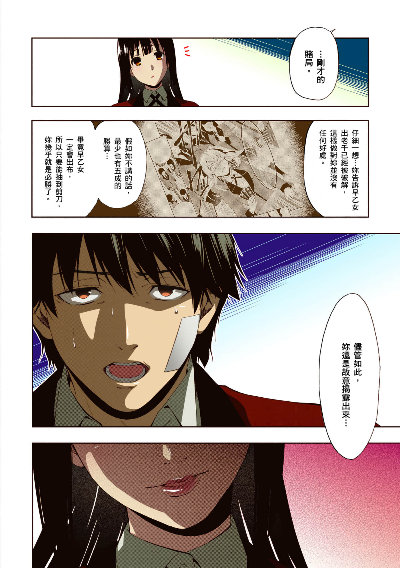 第 1 卷 第 79 页