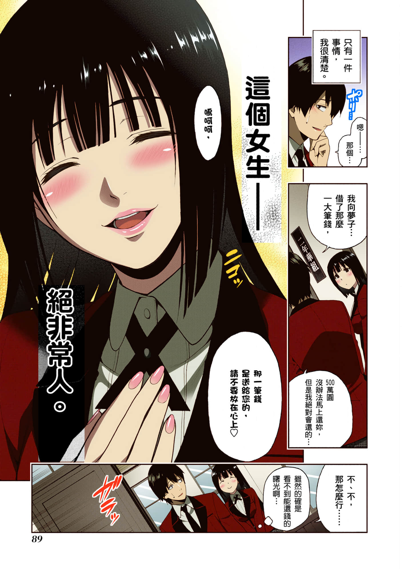 第 1 卷 第 90 页