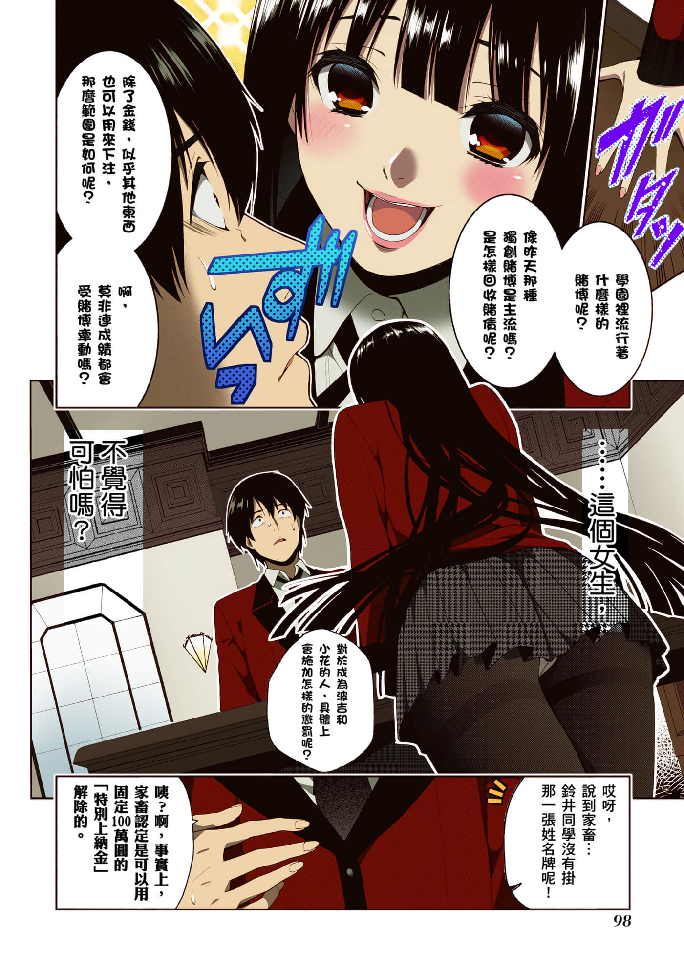第 1 卷 第 99 页