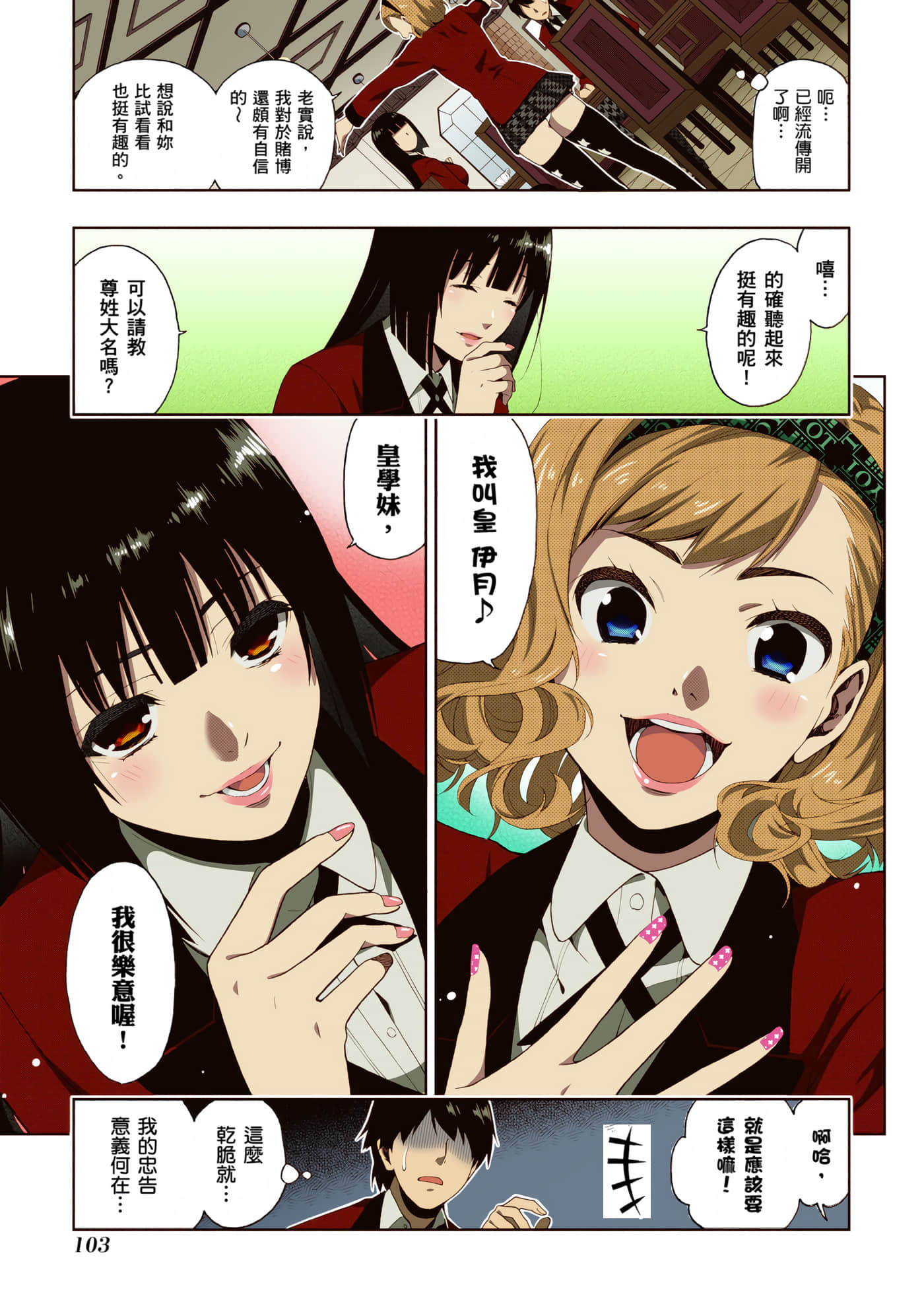 第 1 卷 第 105 页