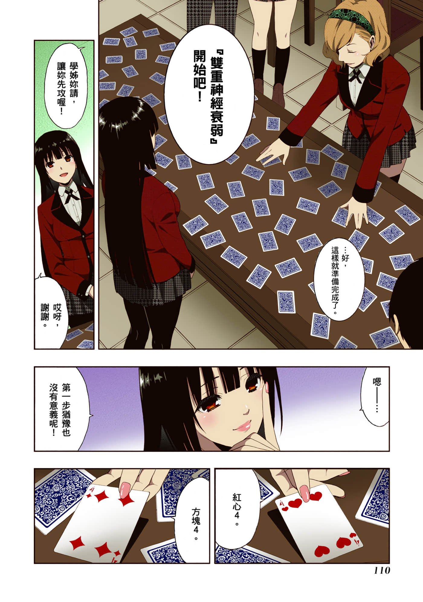 第 1 卷 第 112 页