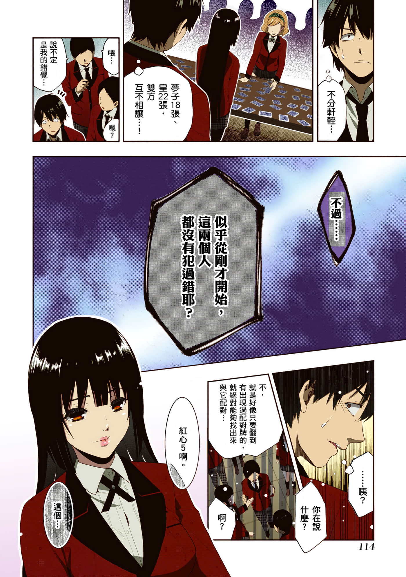 第 1 卷 第 116 页