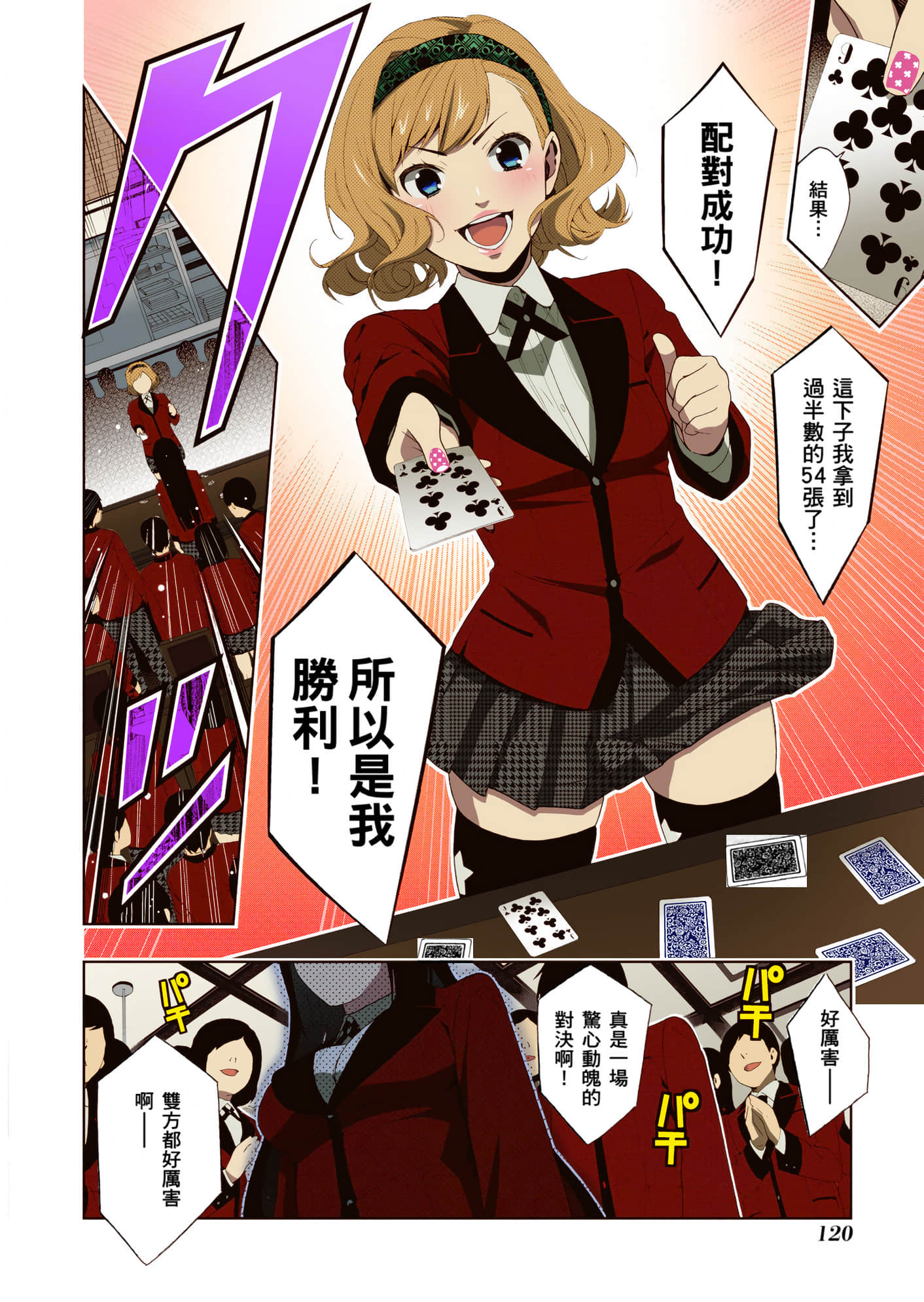 第 1 卷 第 122 页