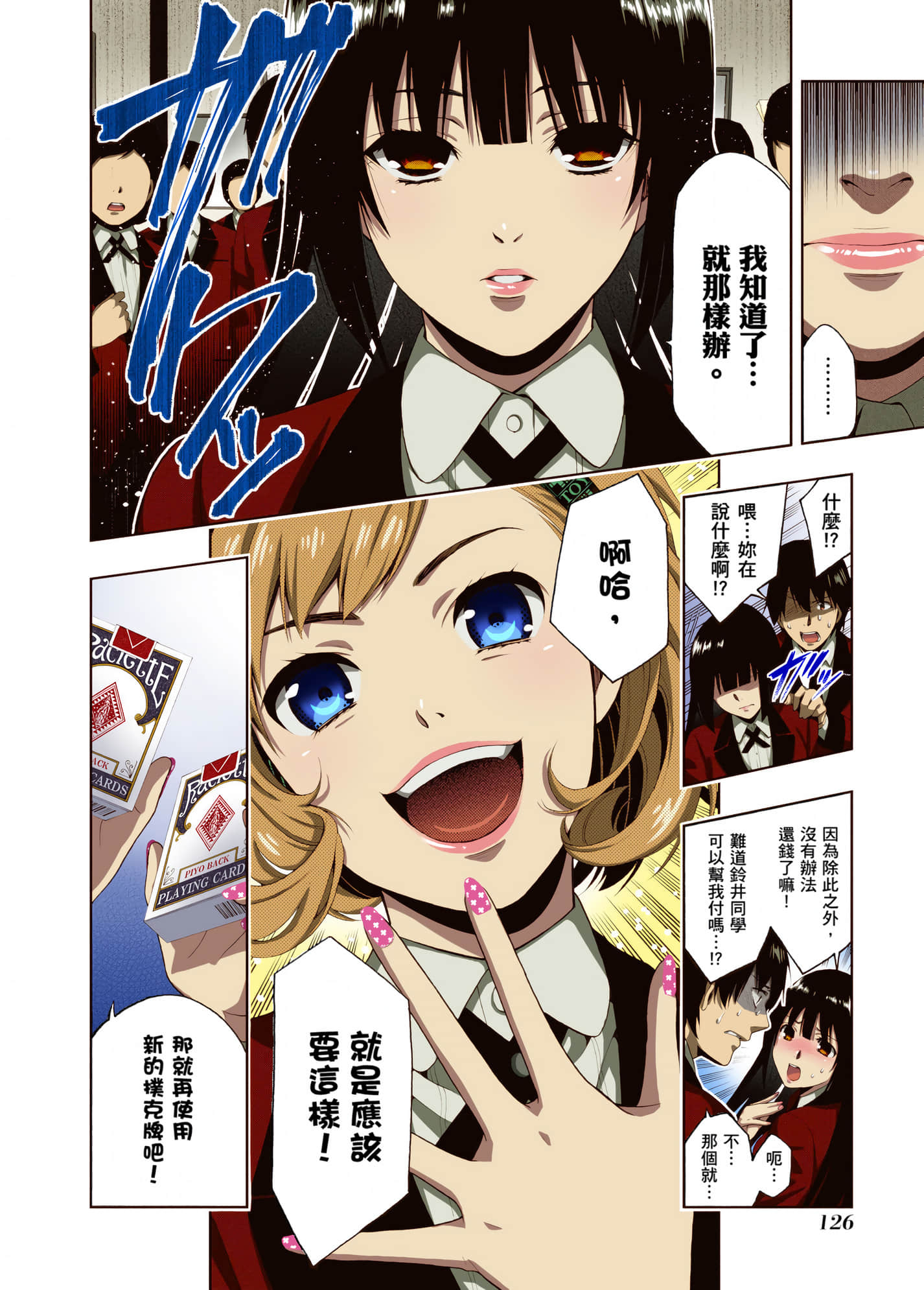 第 1 卷 第 128 页