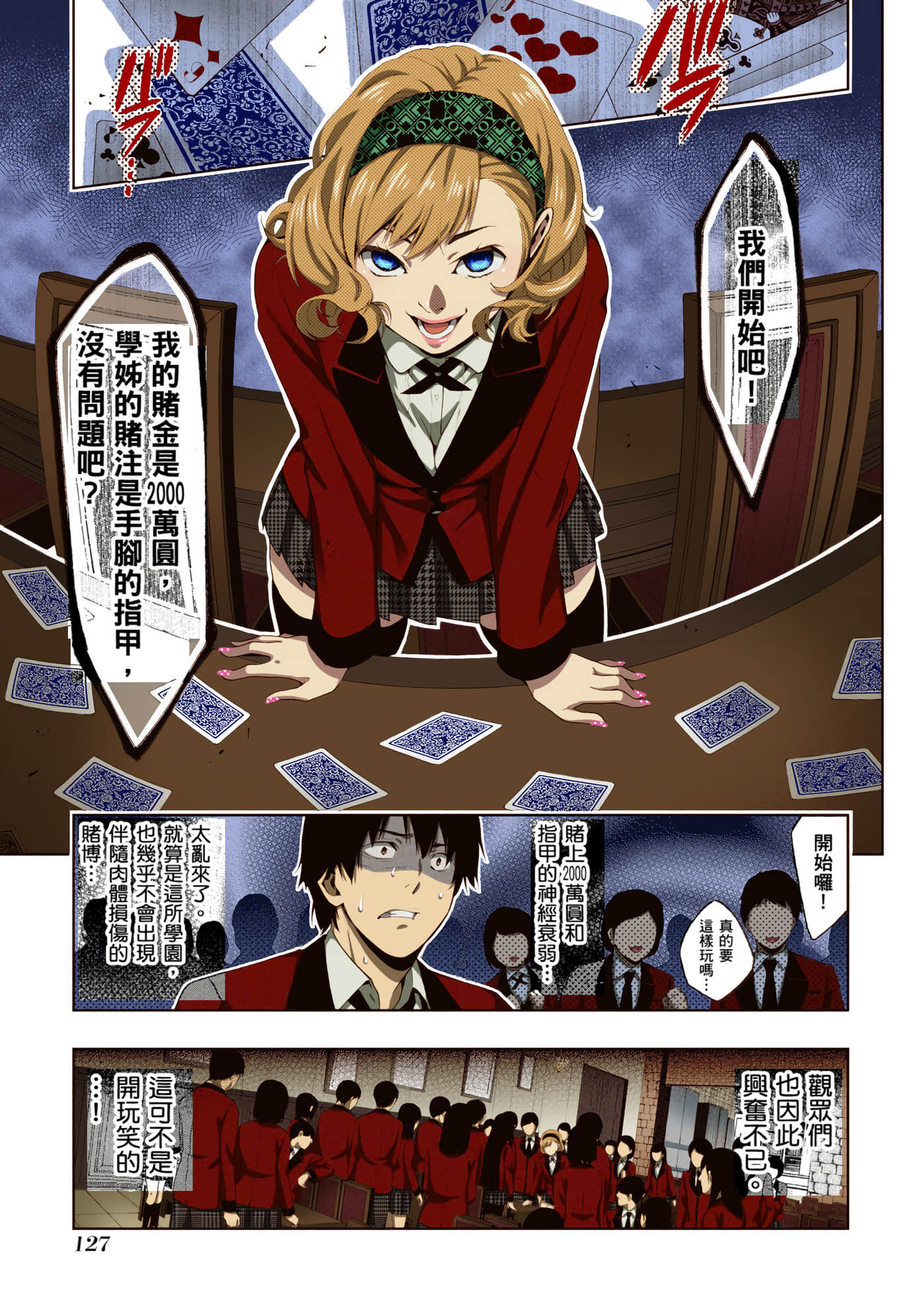 第 1 卷 第 129 页