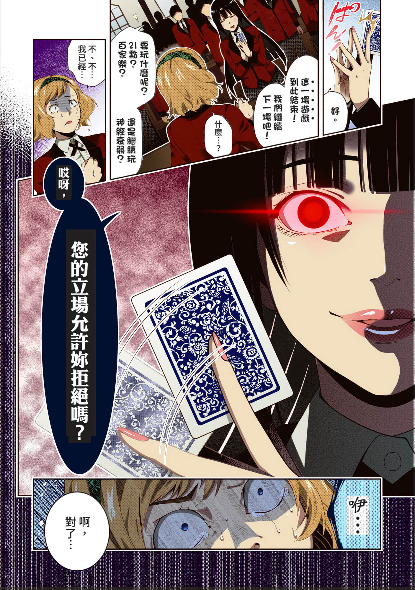 第 1 卷 第 144 页
