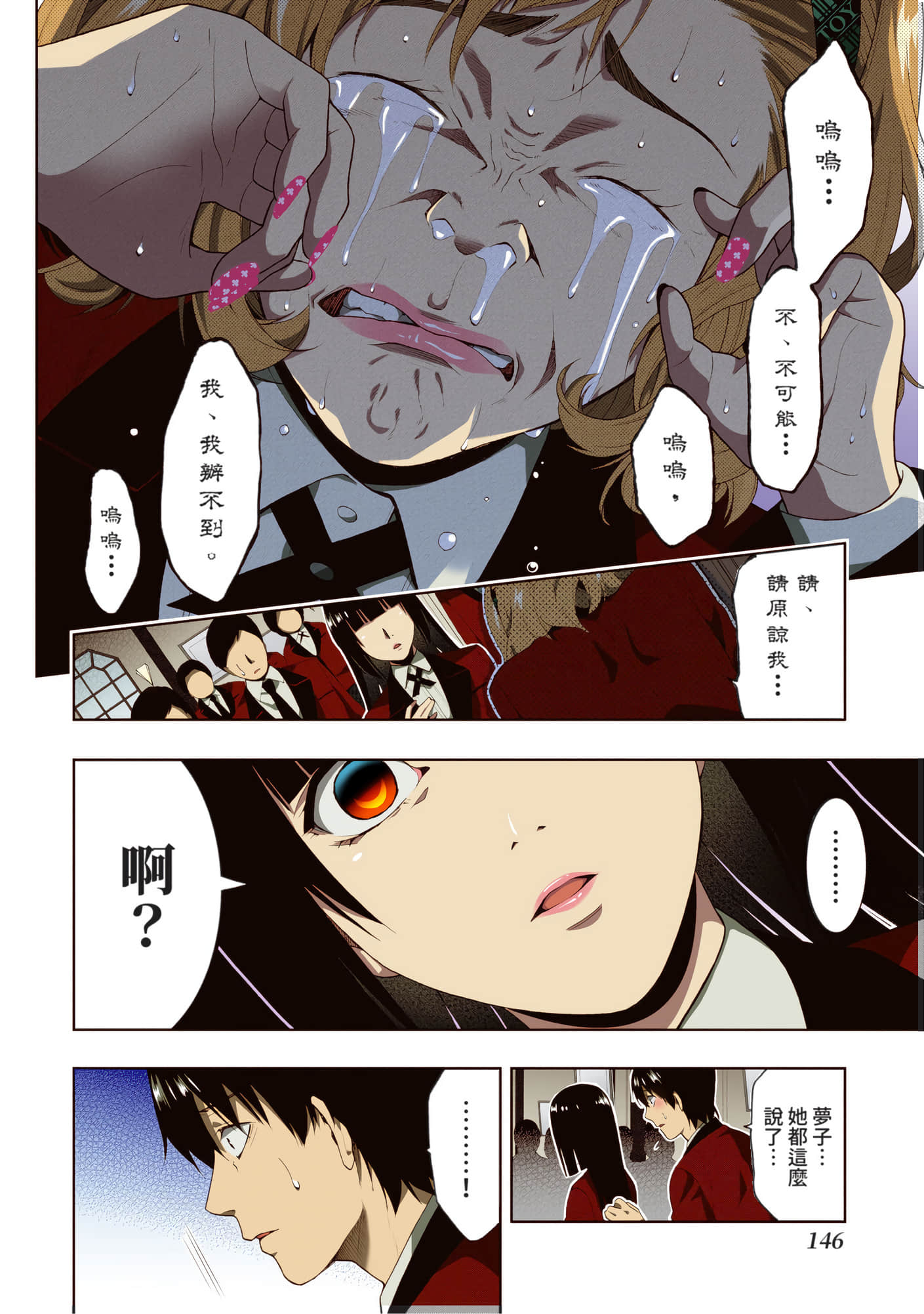 第 1 卷 第 148 页