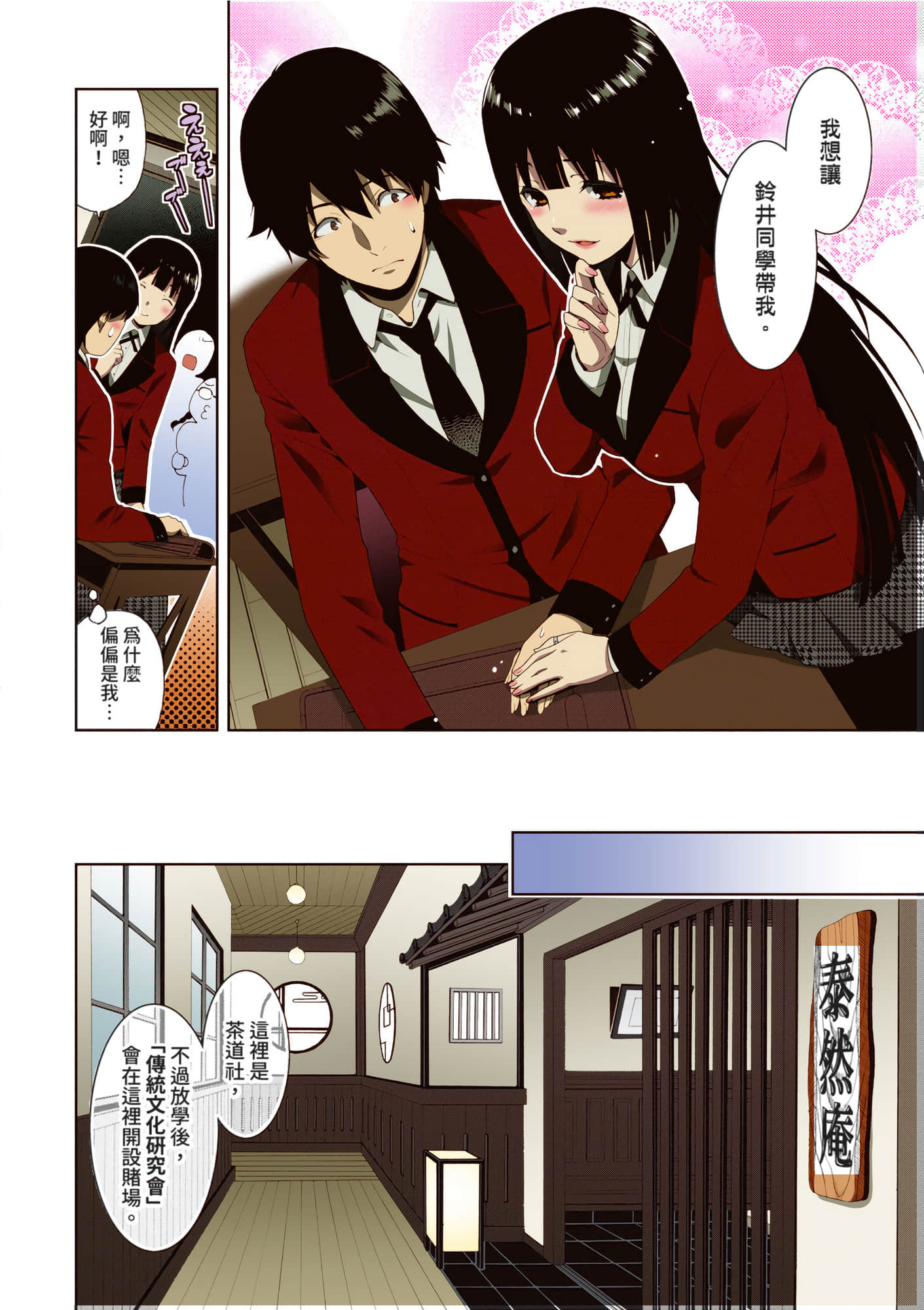 第 1 卷 第 156 页