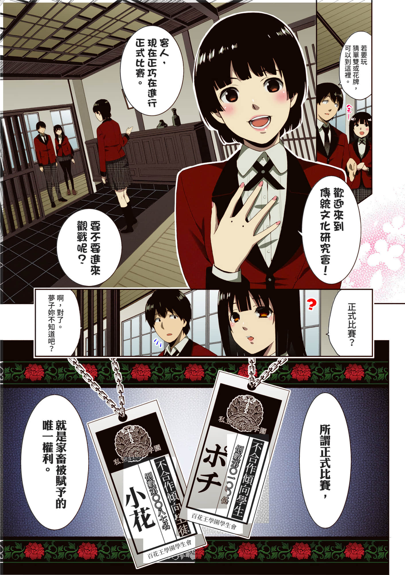 第 1 卷 第 157 页
