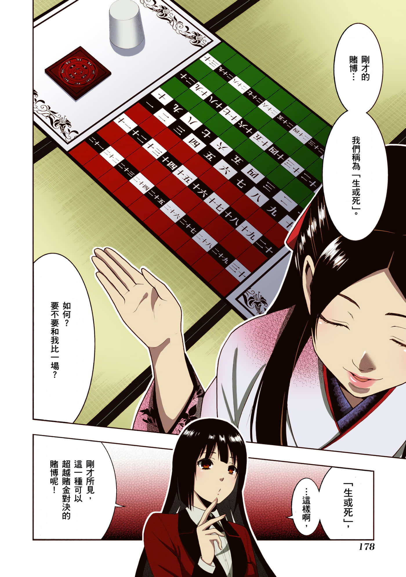 第 1 卷 第 180 页
