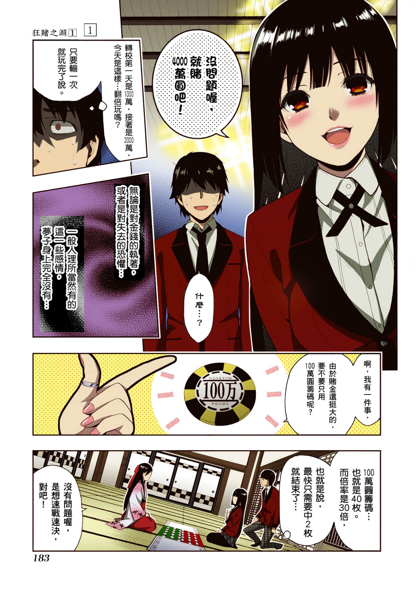 第 1 卷 第 185 页