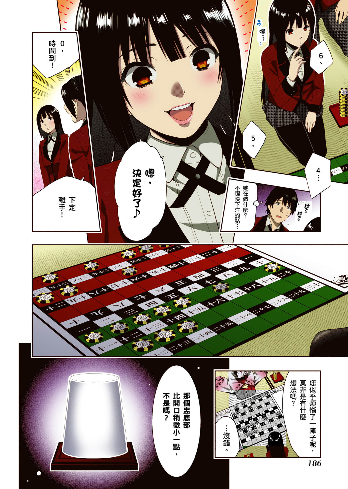 第 1 卷 第 188 页