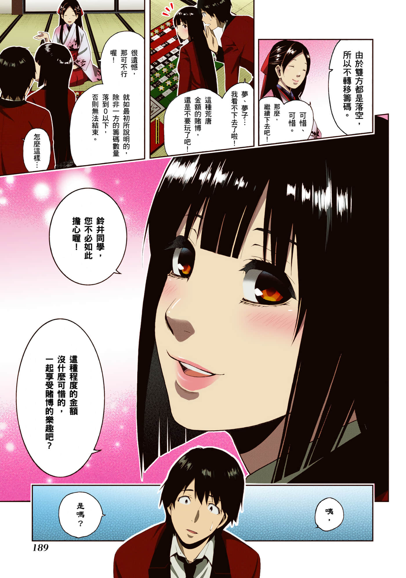 第 1 卷 第 191 页