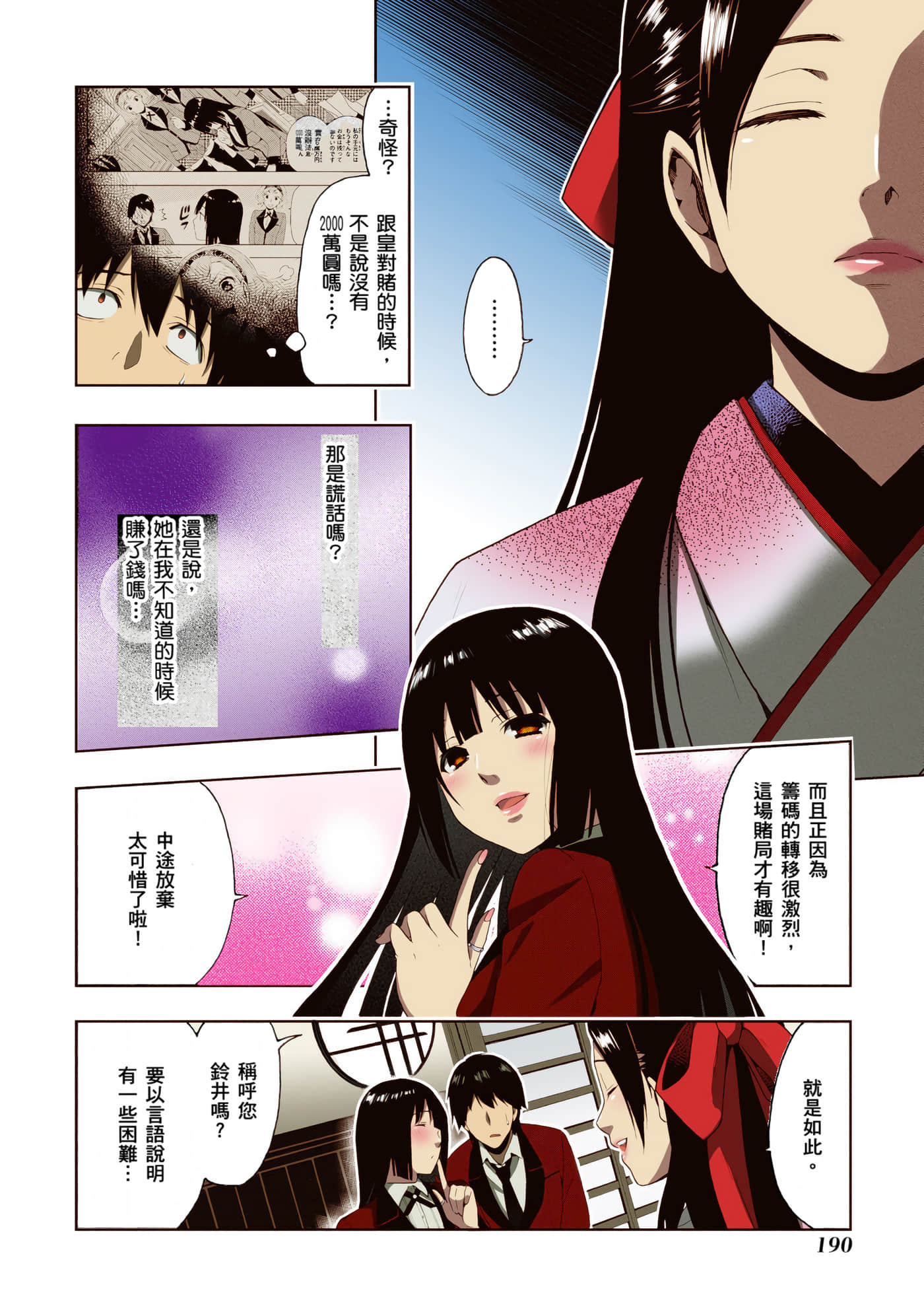 第 1 卷 第 192 页